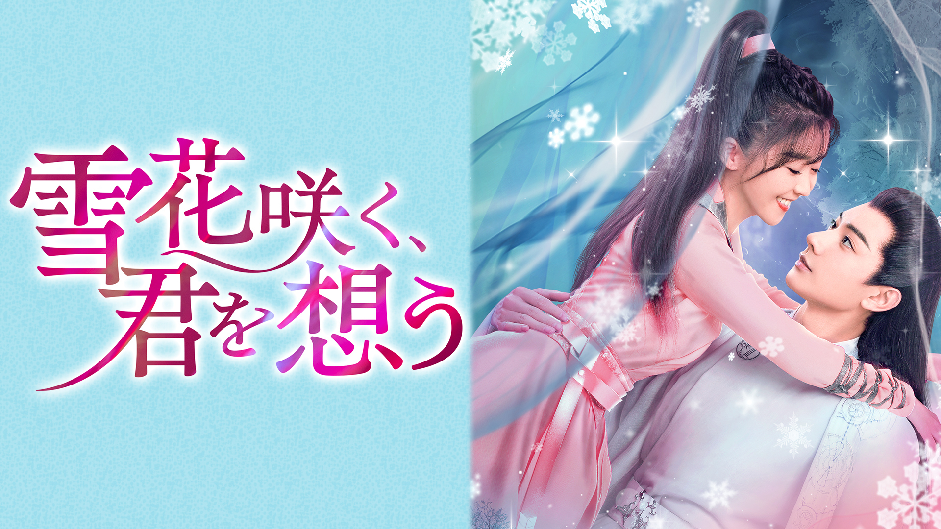 J:COM STREAM 視聴サイト