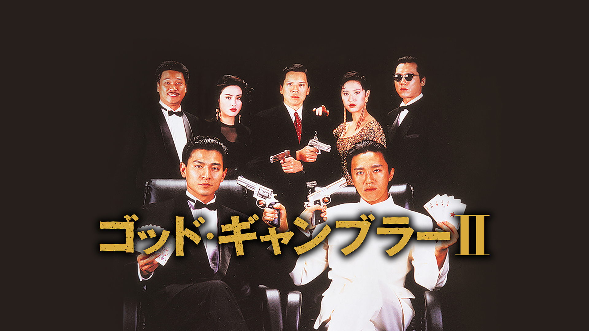 ゴッド・ギャンブラー レジェンド [DVD] 貴重】DVD◾️レオン