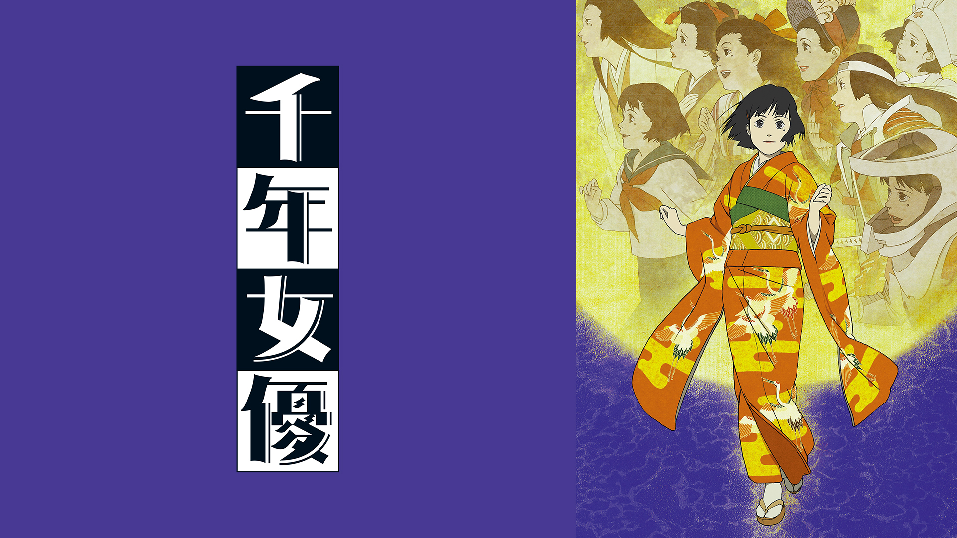返品保証 千年女優 MILLENNIUM ACTRESS 軍隊人 セル画