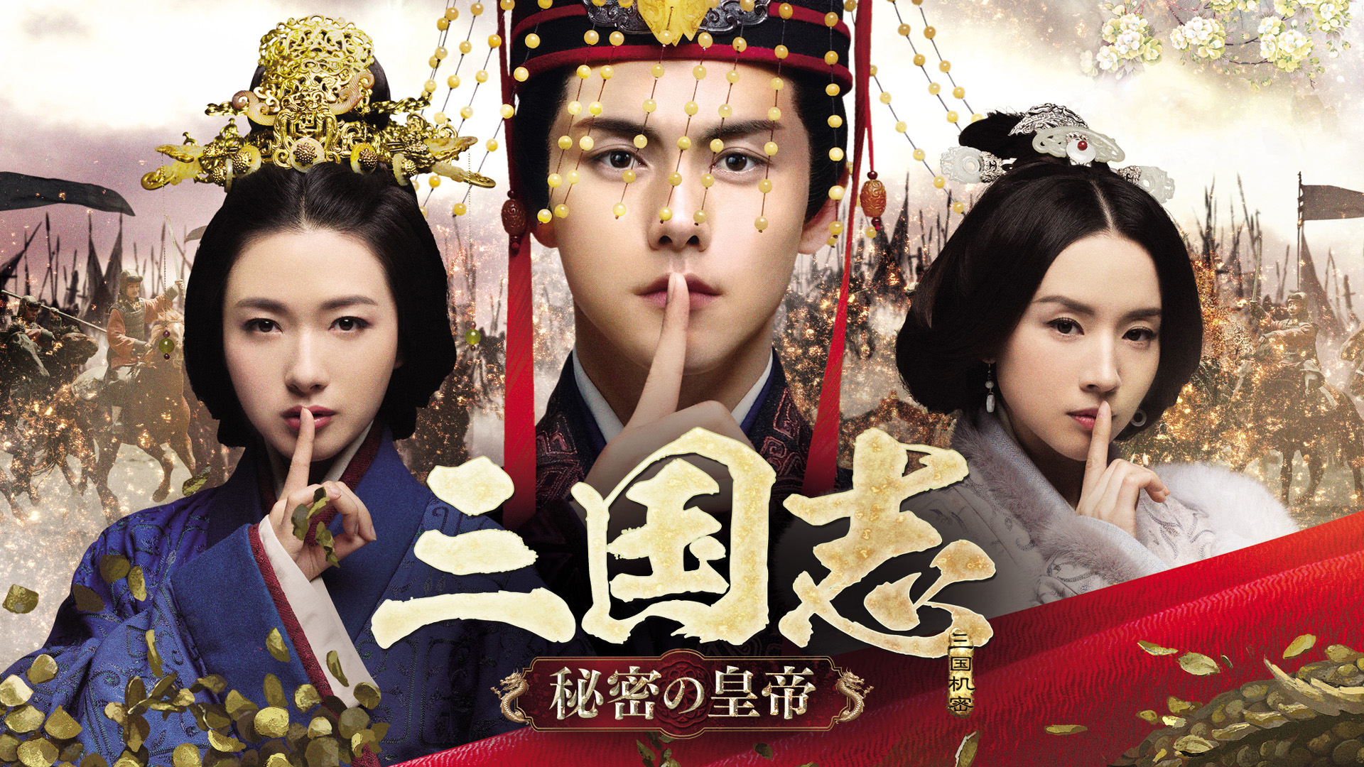三国志 Three Kingdoms 第28話 田豊、死諫す【日本語吹替版