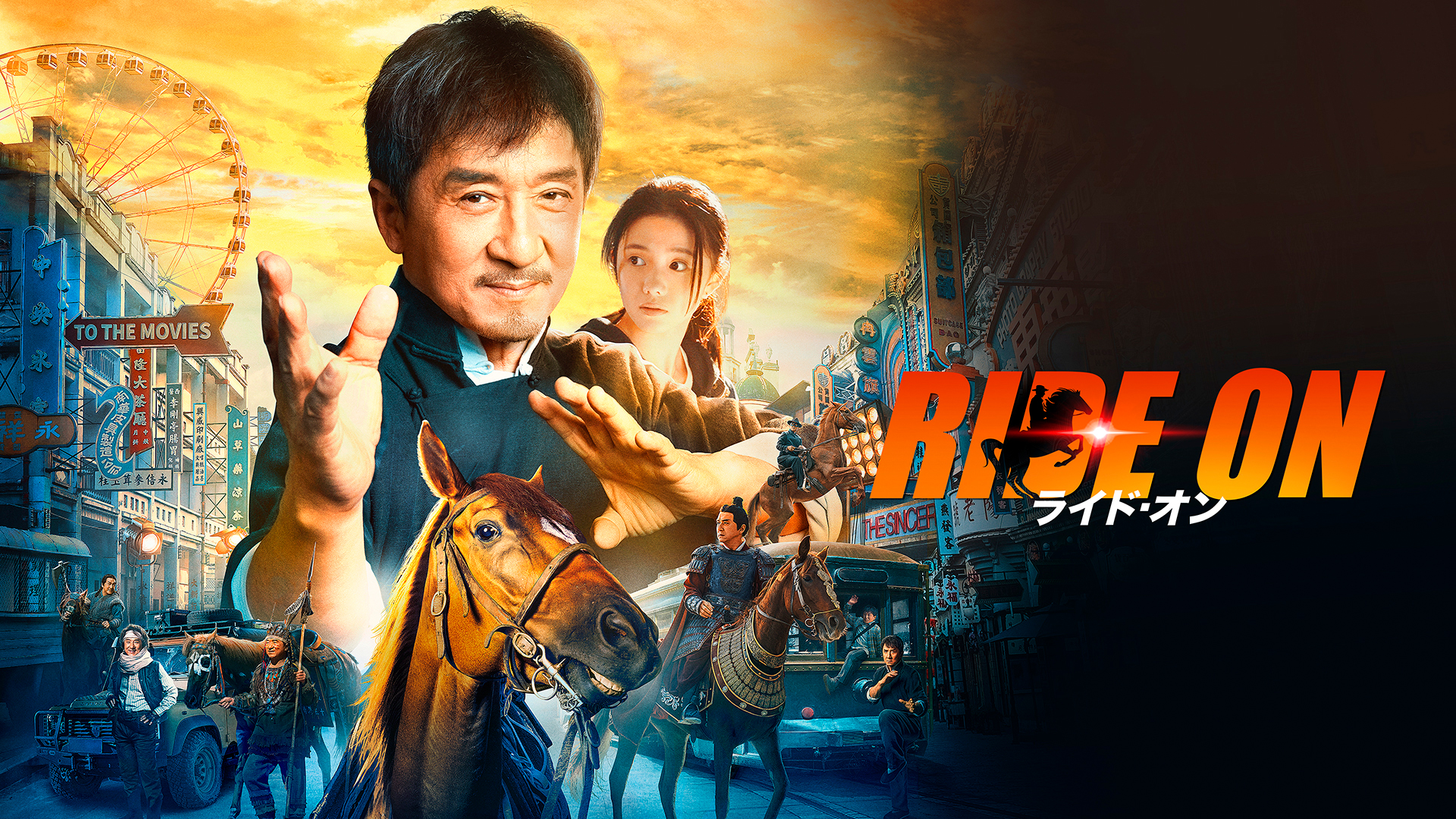 香港アクションスター交友録 | 倉田 保昭 |本 | 通販 | Amazon