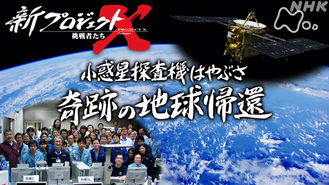 Amazon.co.jp: 宇宙へ。挑戦者たちの栄光と挫折 [Blu-ray