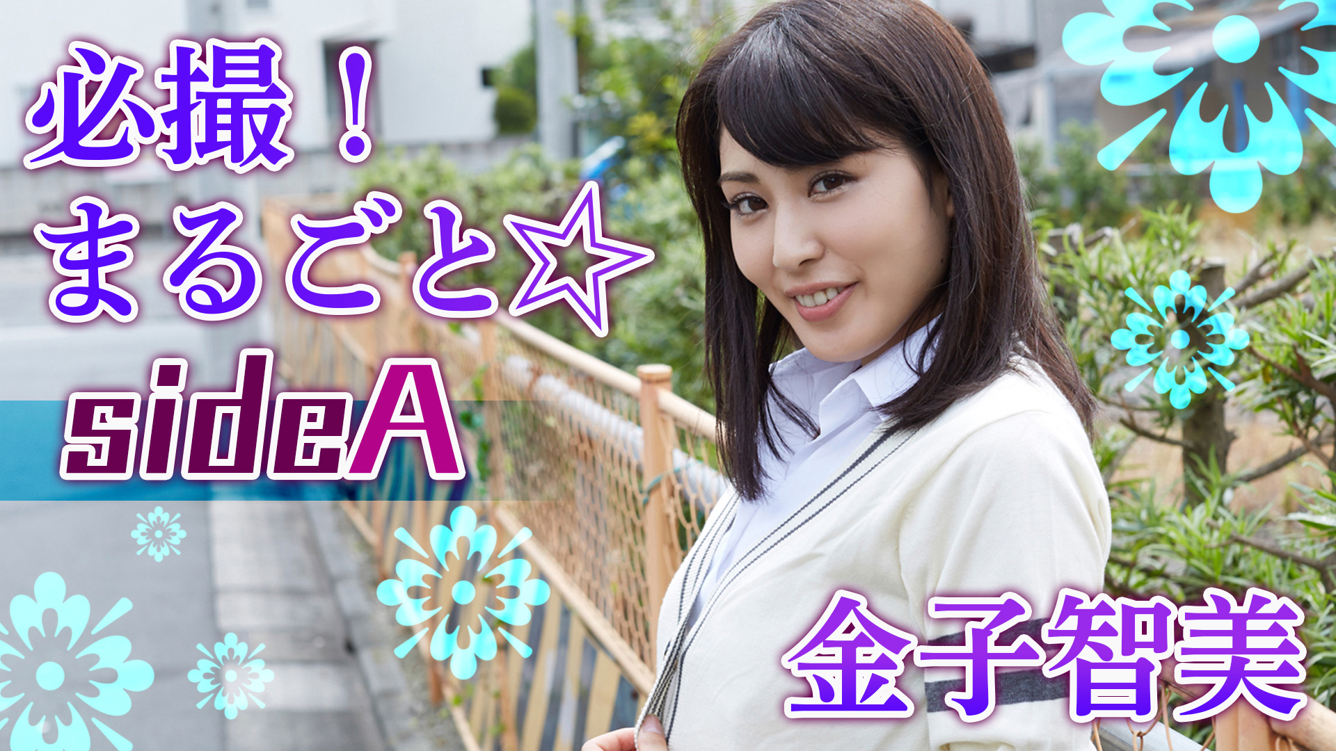 J:COM STREAM 視聴サイト