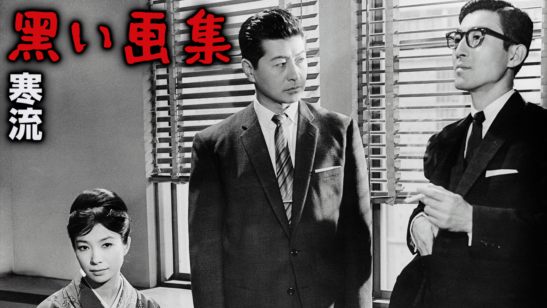 J:COM STREAM 視聴サイト