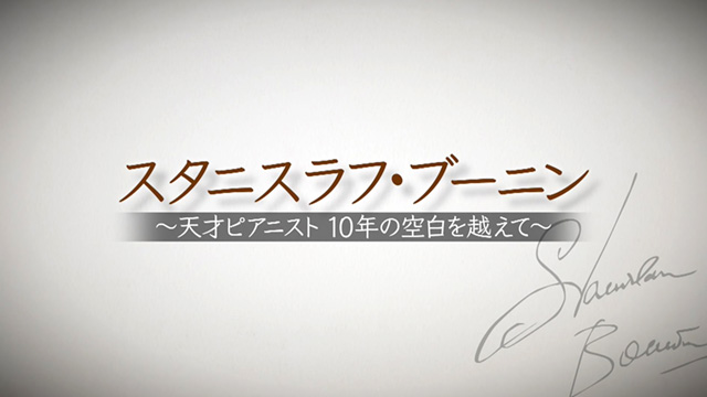 J:COM STREAM 視聴サイト