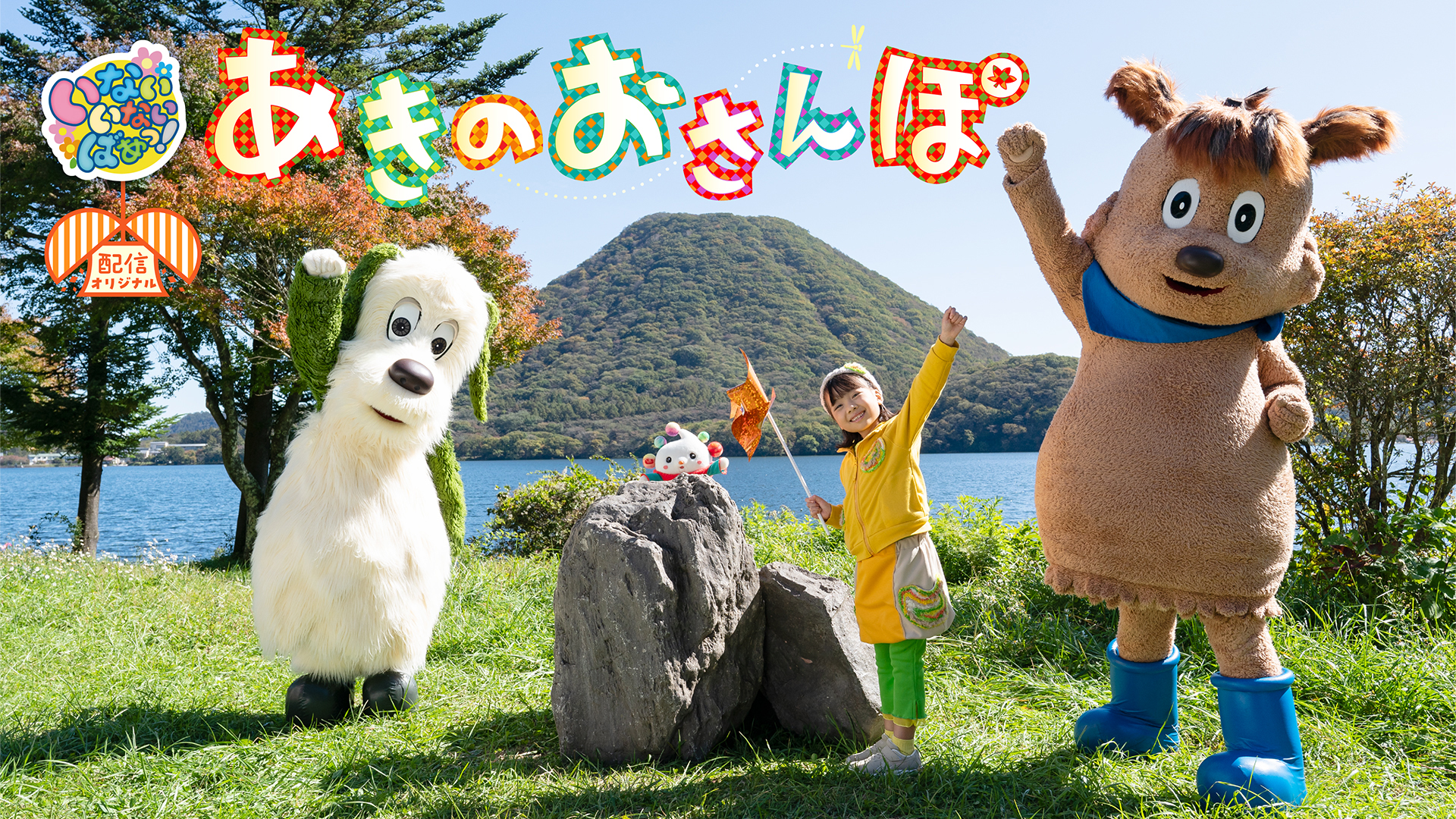 Amazon | NHK いないいないばあっ！ じゃじゃじゃ ジャ～ン