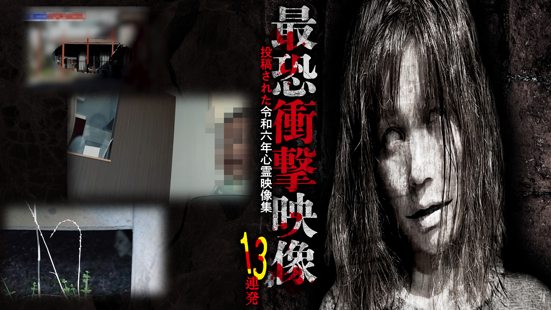 Amazon.co.jp: Not Found 34 -ネットから削除された禁断動画
