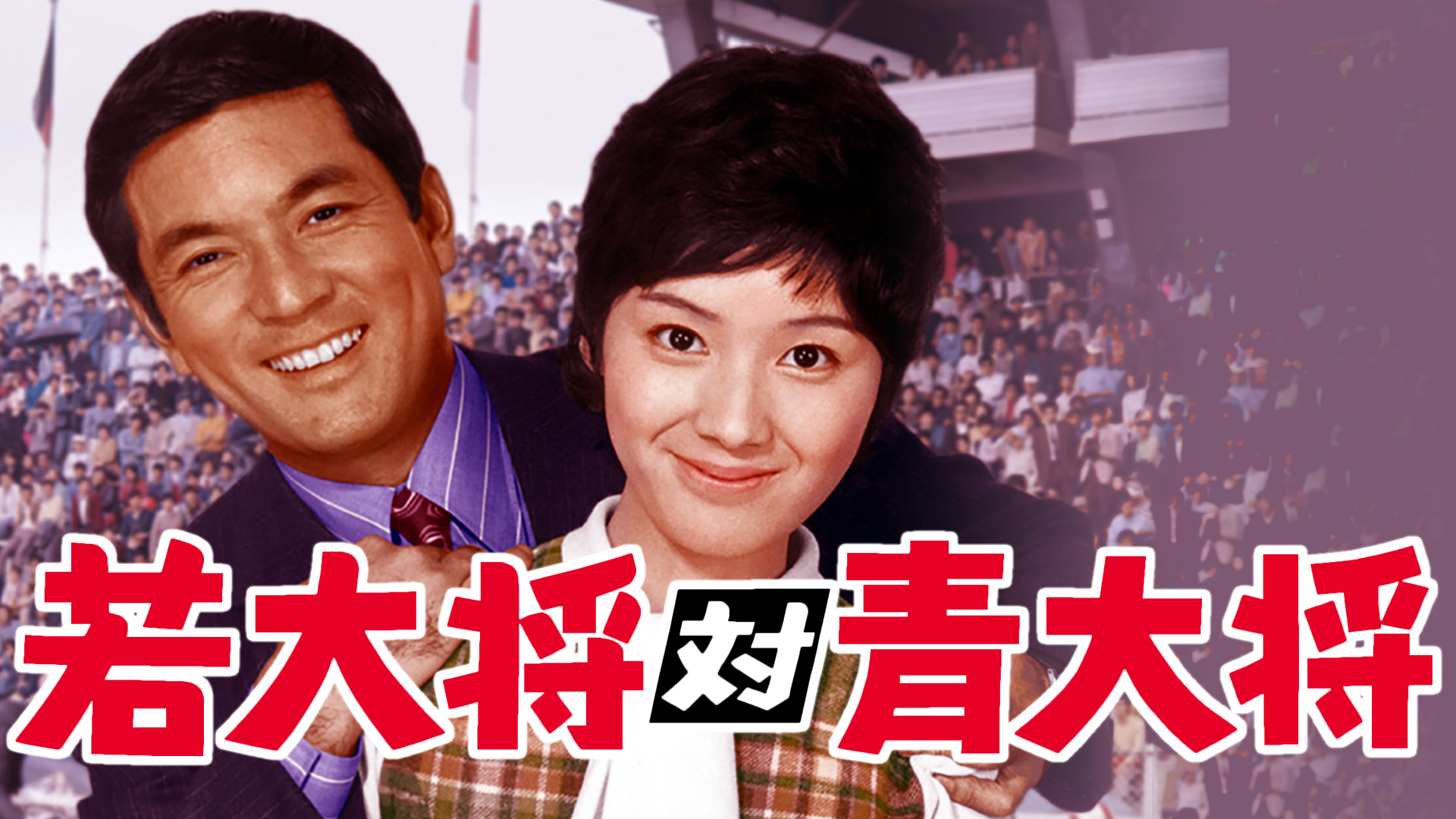 J:COM STREAM 視聴サイト