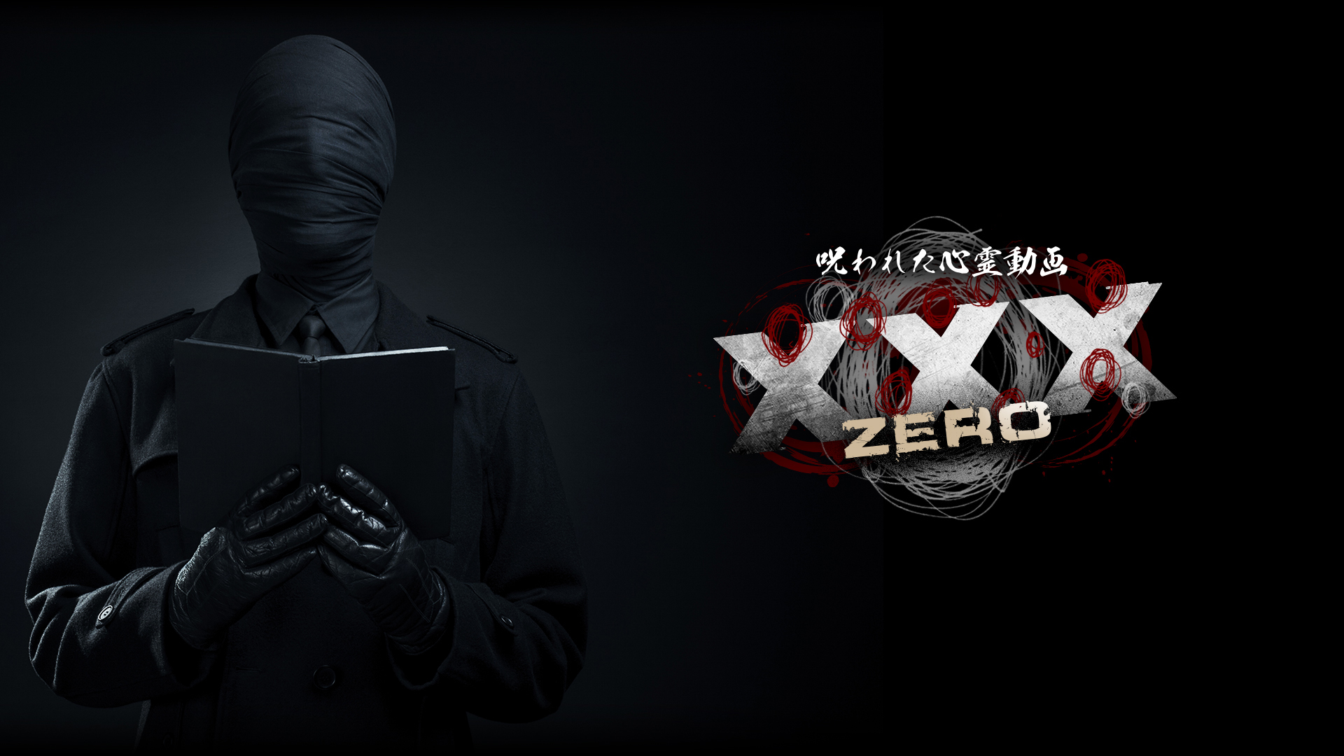 J:COM STREAM 視聴サイト