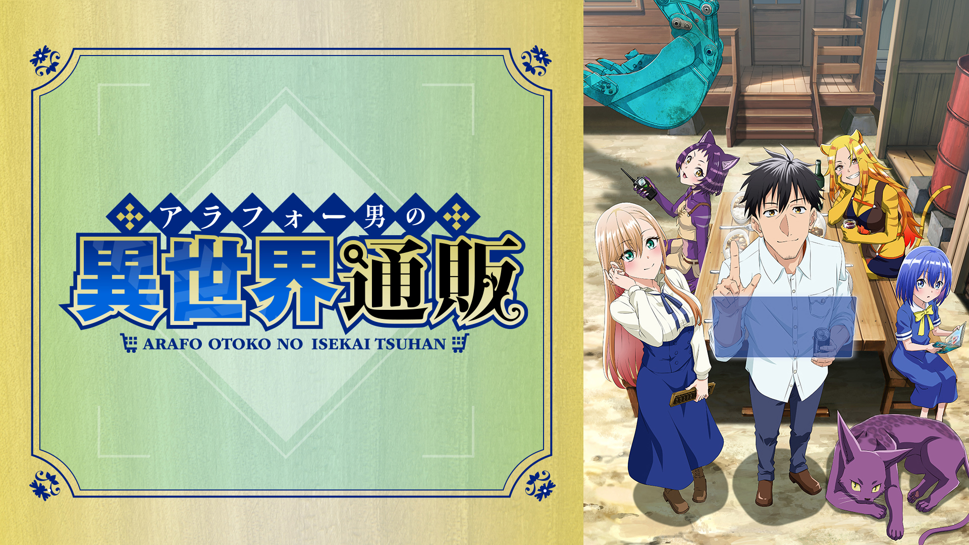 J:COM STREAM 視聴サイト