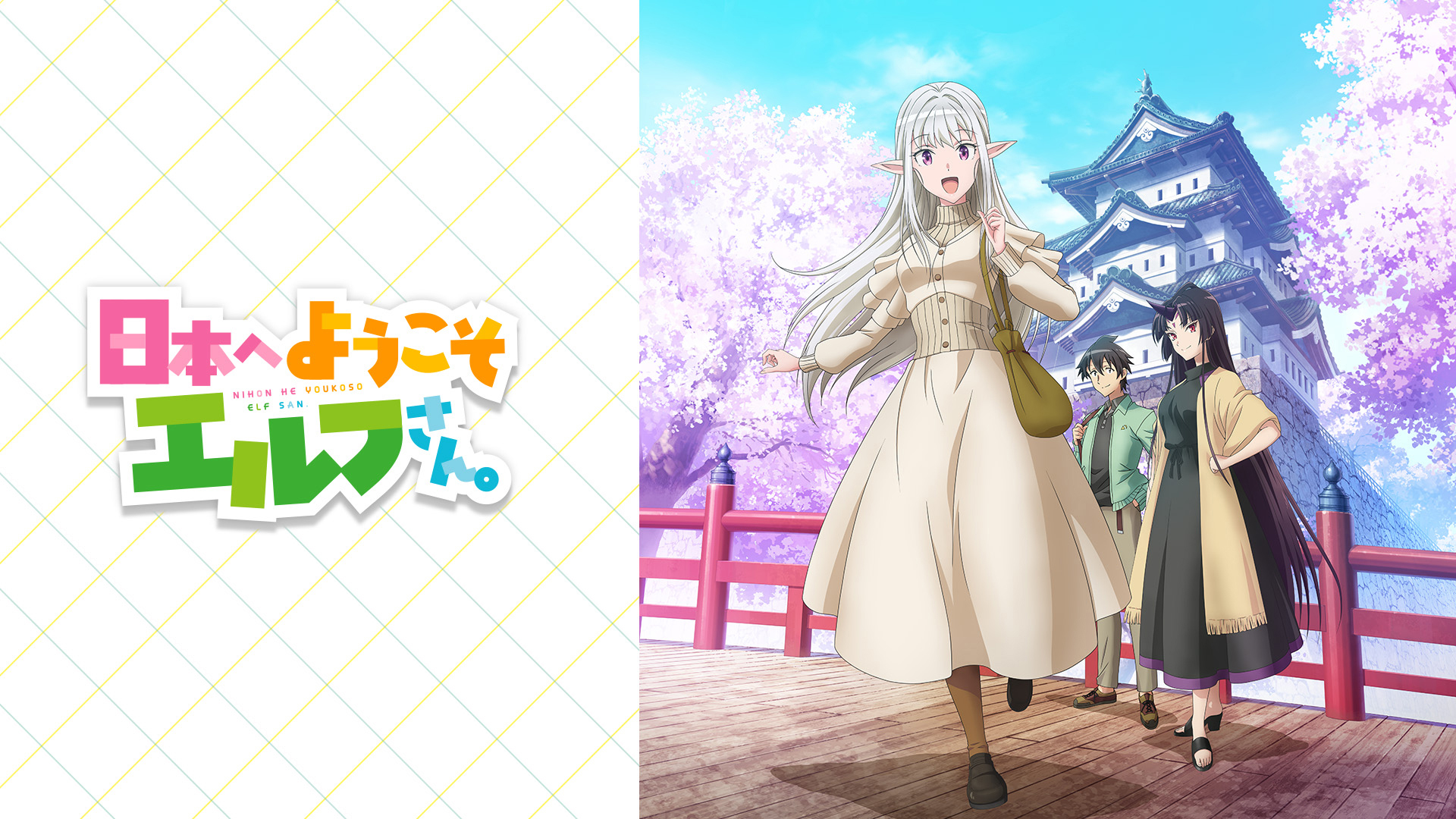 J:COM STREAM 視聴サイト