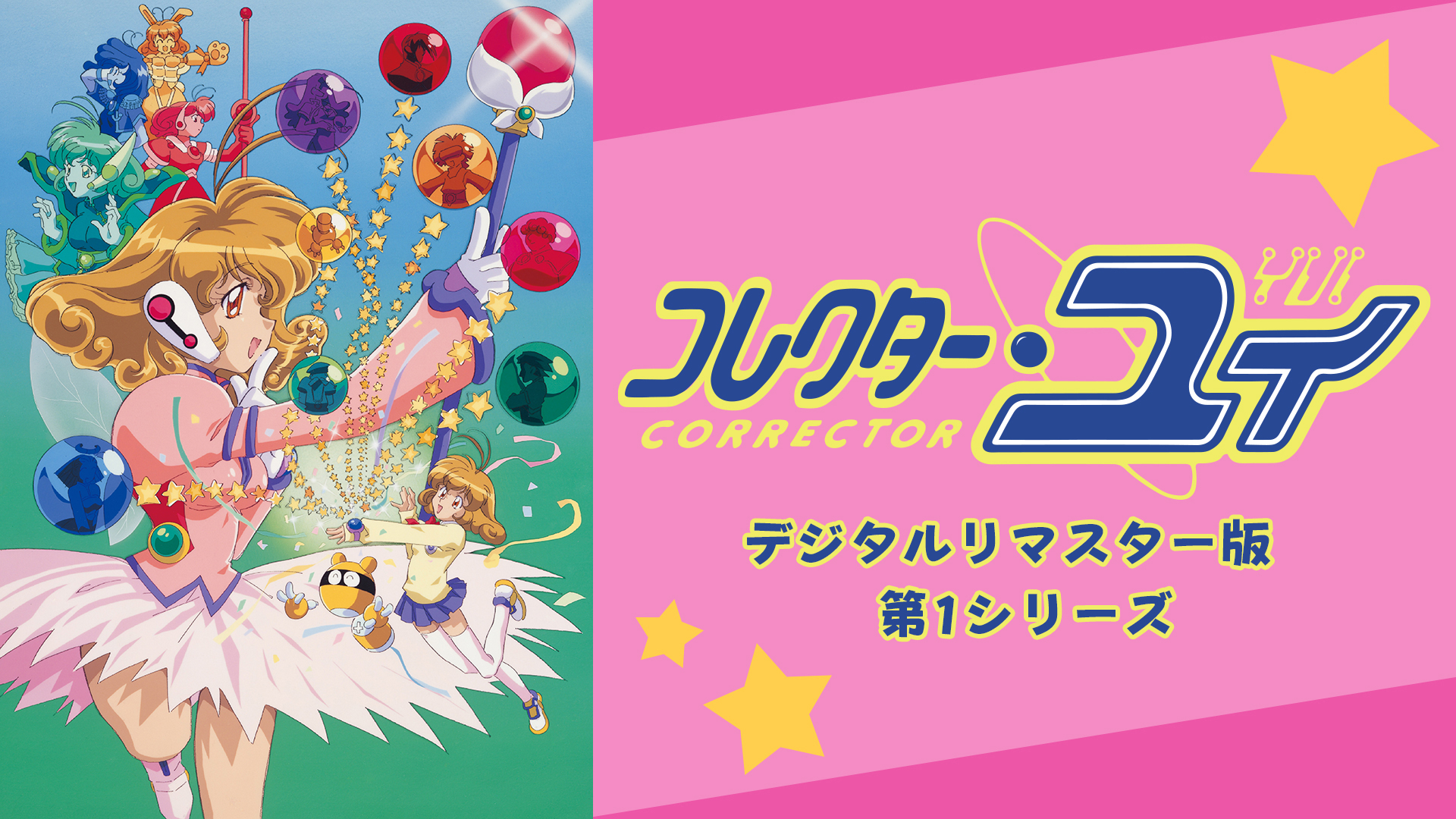 J:COM STREAM 視聴サイト