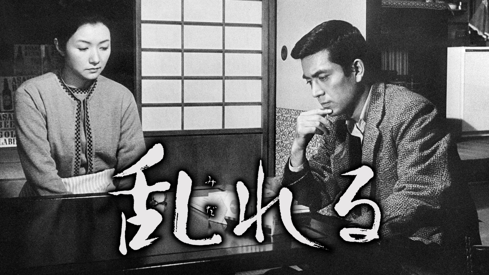 十 朱 久雄