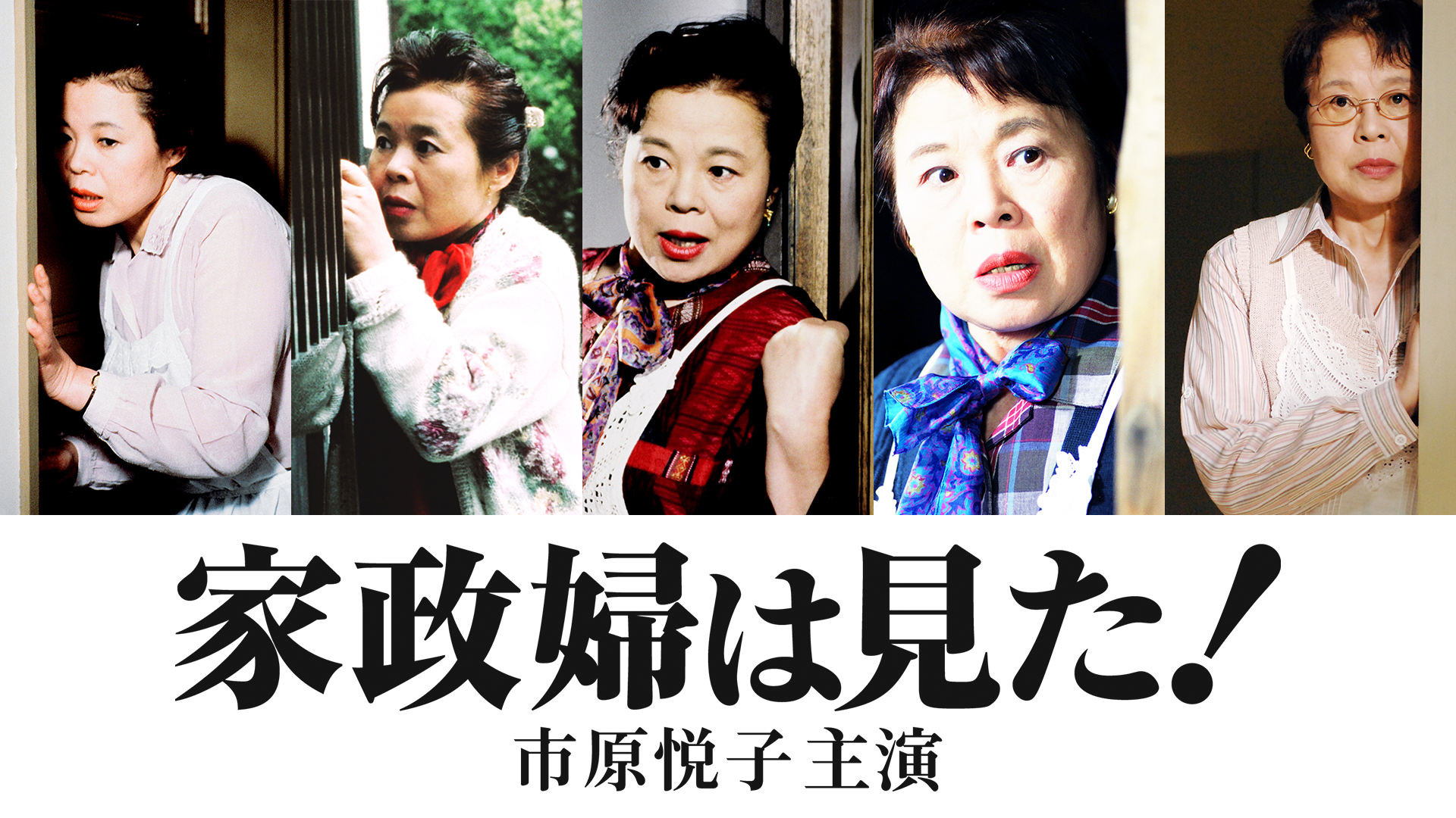 J:COM STREAM 視聴サイト