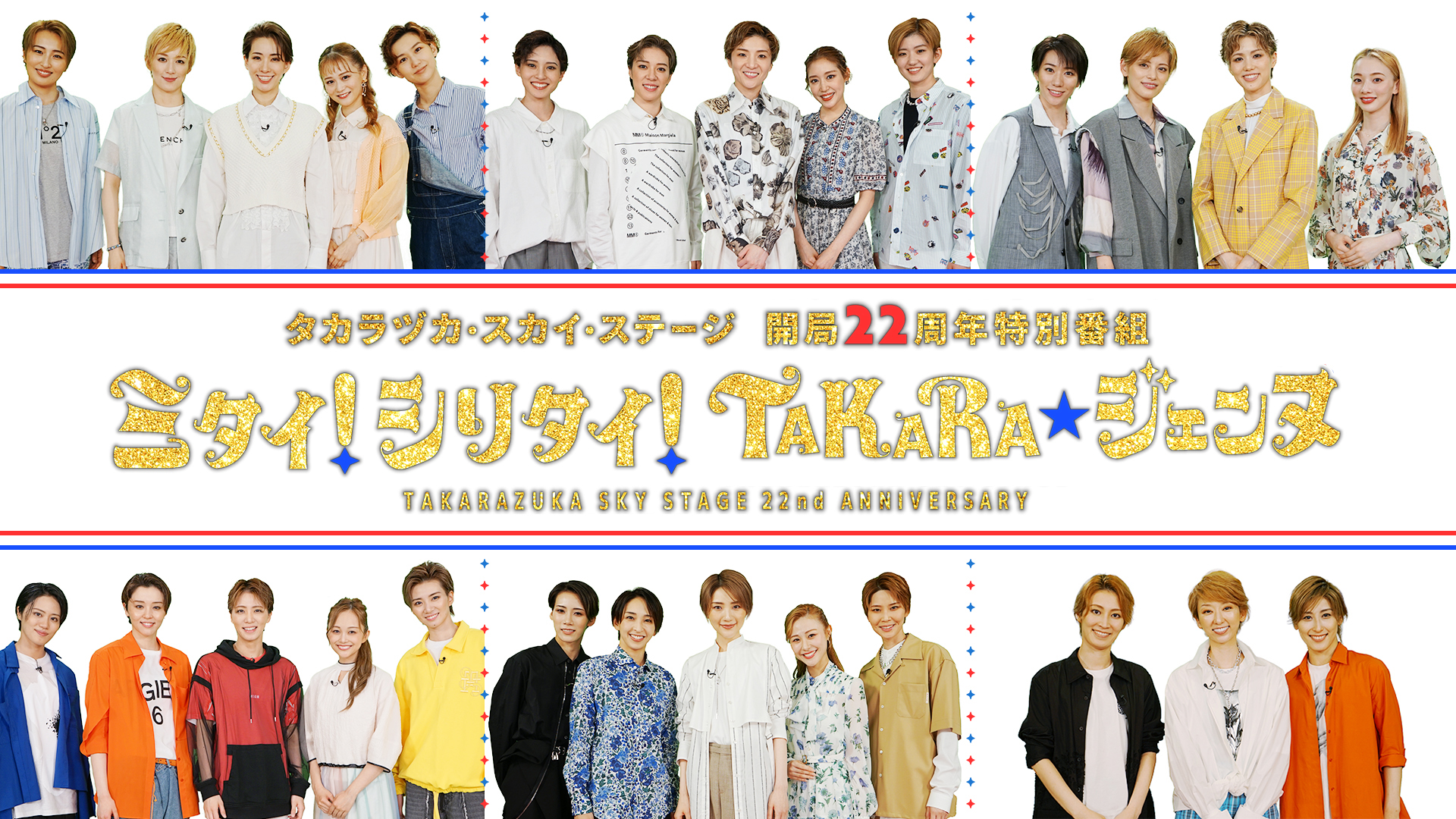 タカラヅカ・スカイ・ステージ開局10周年記念DVD-BOX TAKARAZUK… タカラヅカ・スカイ・ステージ開局10周年記念DVD-BOX TAKARAZUK