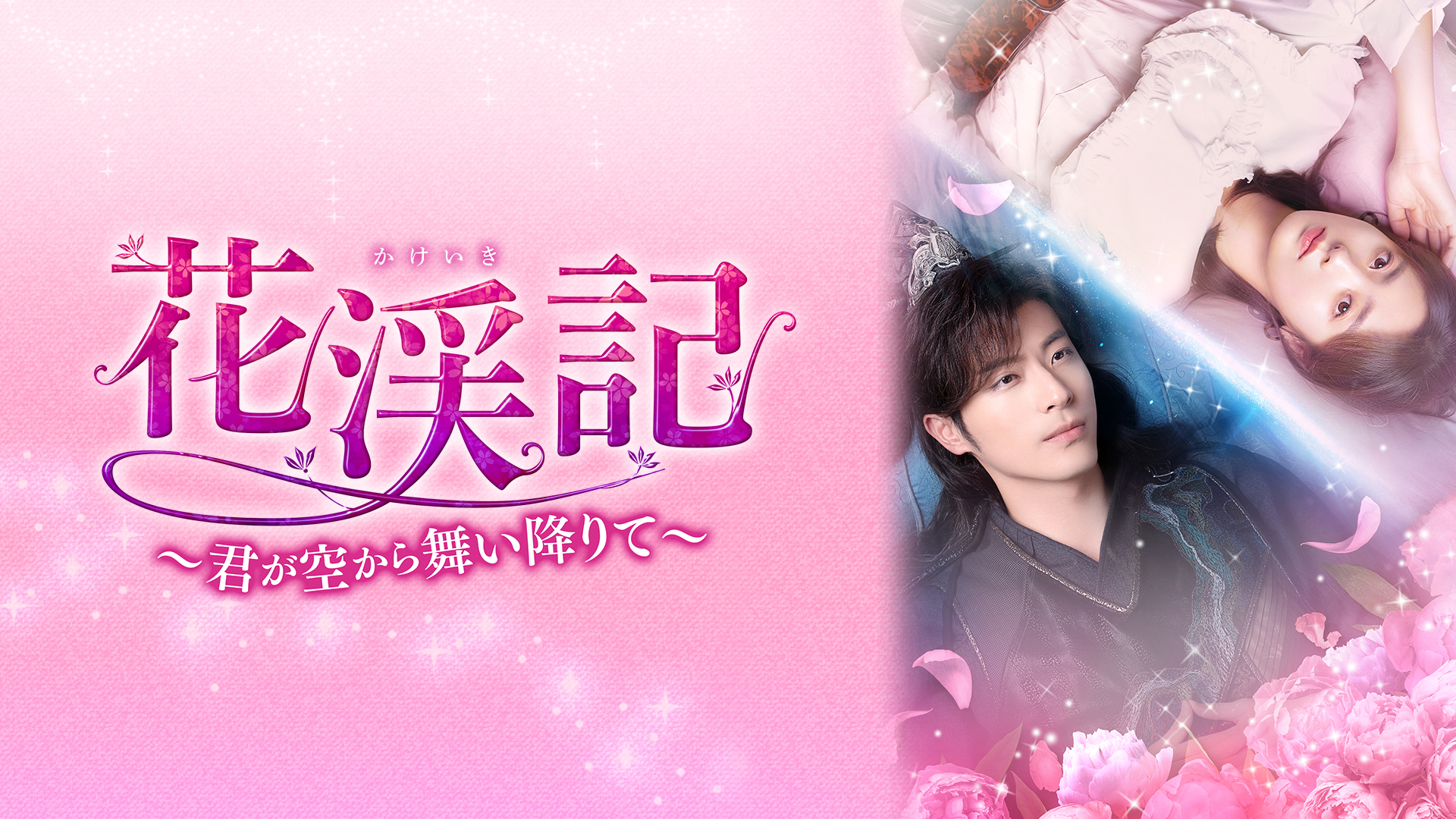 J:COM STREAM 視聴サイト