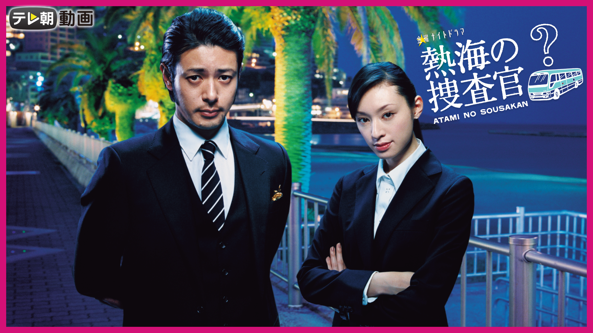 J:COM STREAM 視聴サイト