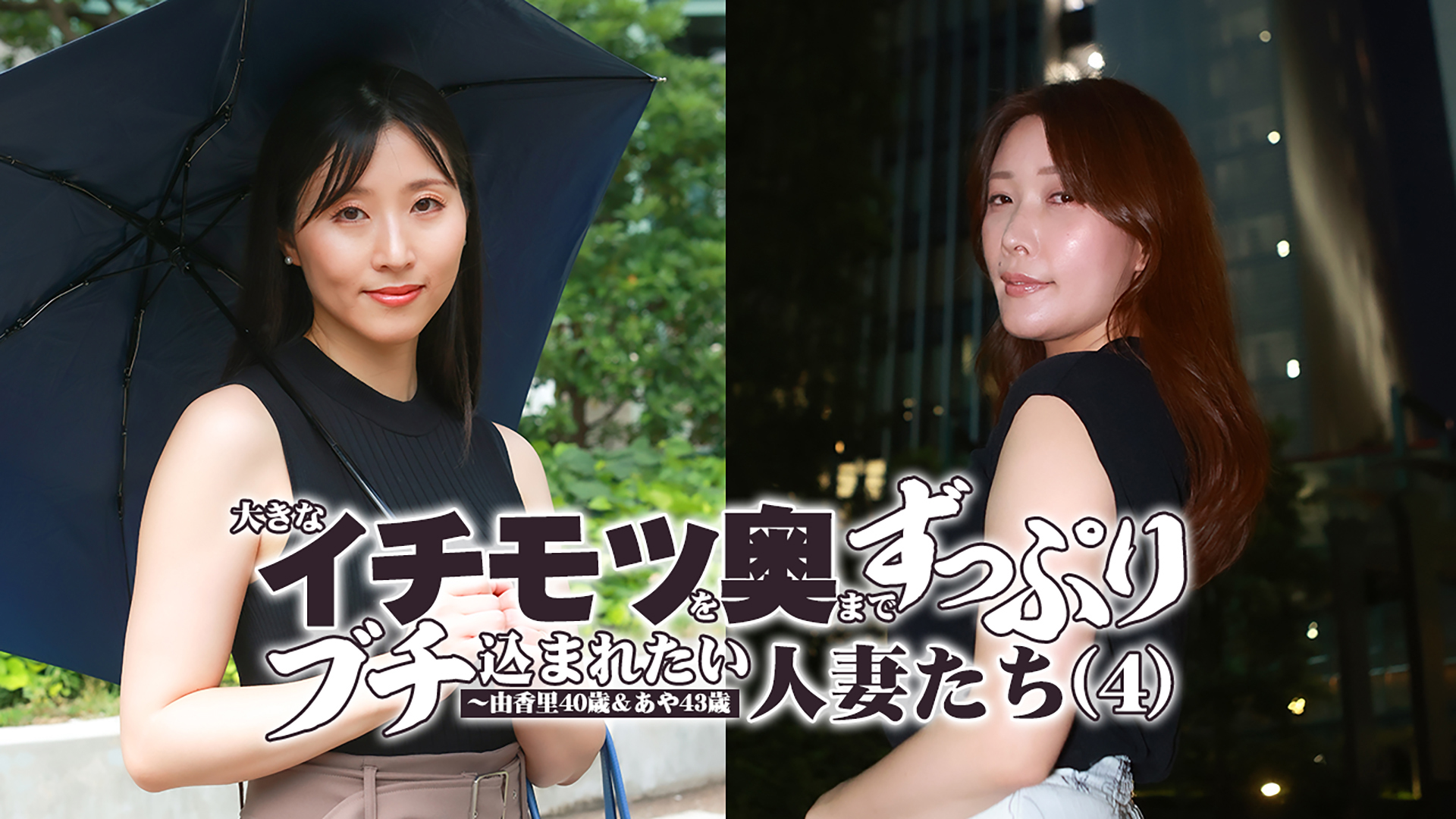 ハメてほしい人妻 J:COM STREAM 視聴サイト