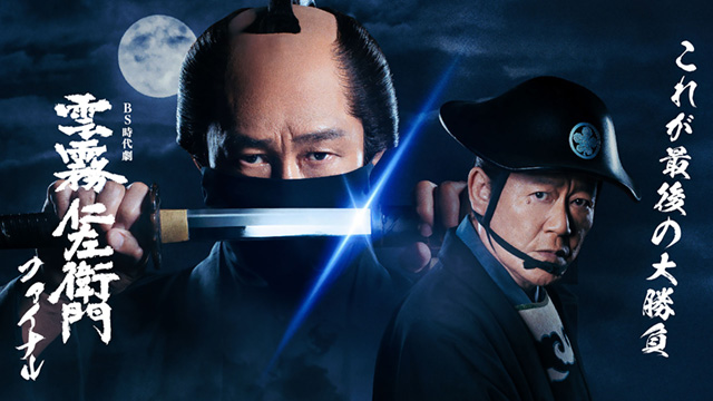 SHOCHIKU STORE | 松竹ストア歌舞伎特選DVDコレクション 106号