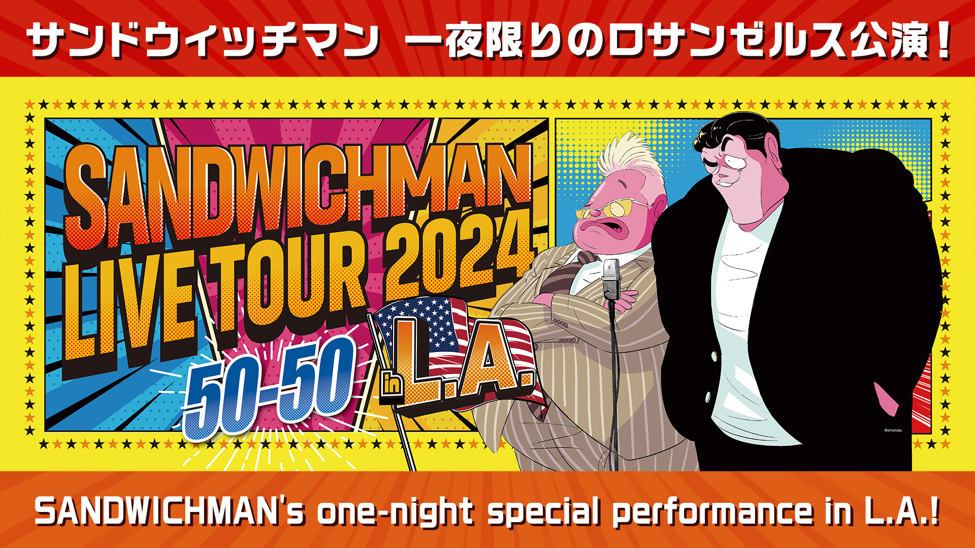 サンドウィッチマン ライブツアー2007〜2023 DVD16枚セット サンドウィッチマン ライブツアー2007〜2023 DVD16枚セット