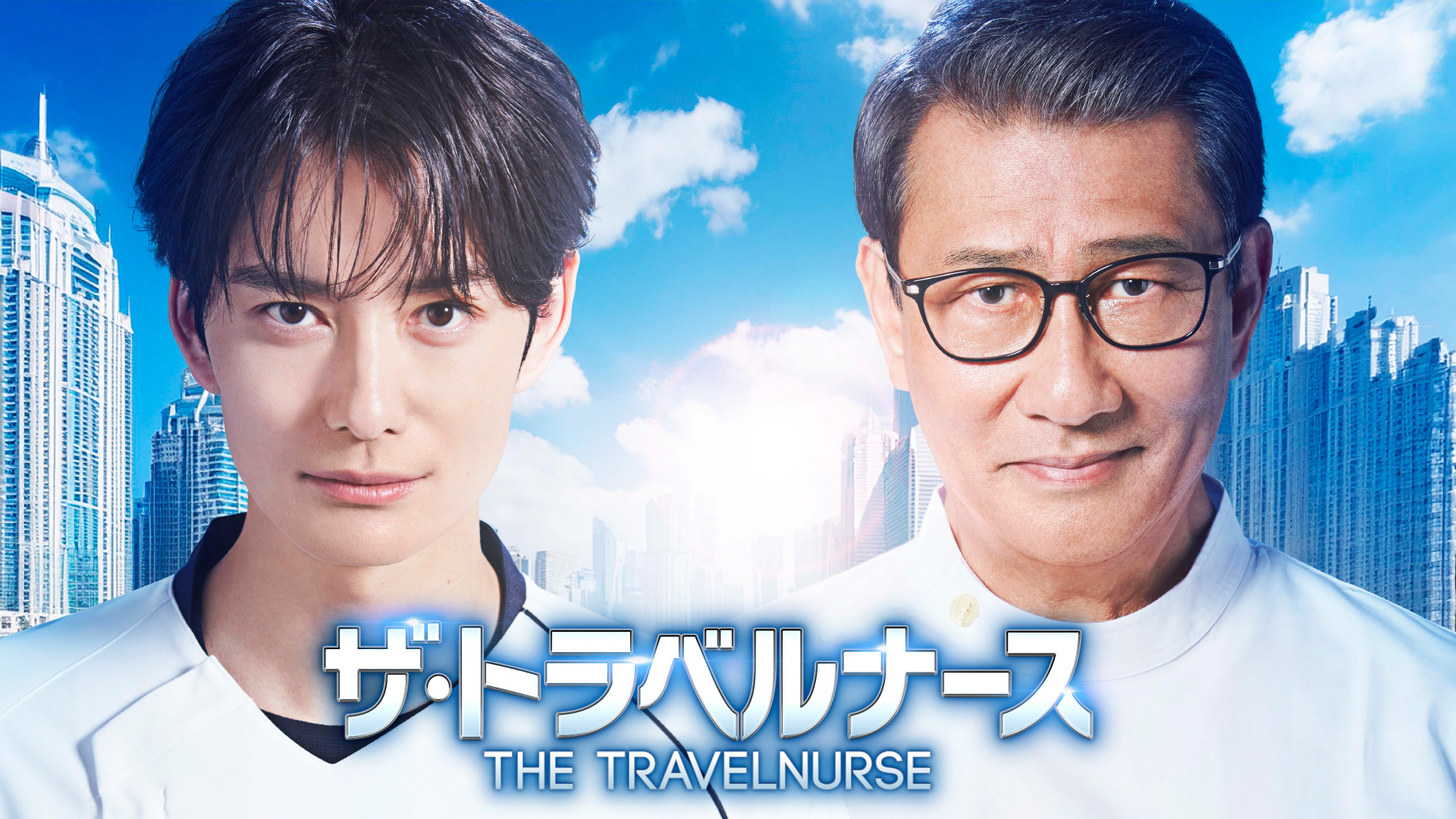 ザ・トラベルナース DVD-BOX 04-YB0125-04C Amazon.co.jp: DVD ザトラベルナース DVD-BOX 岡田将生/中井貴一