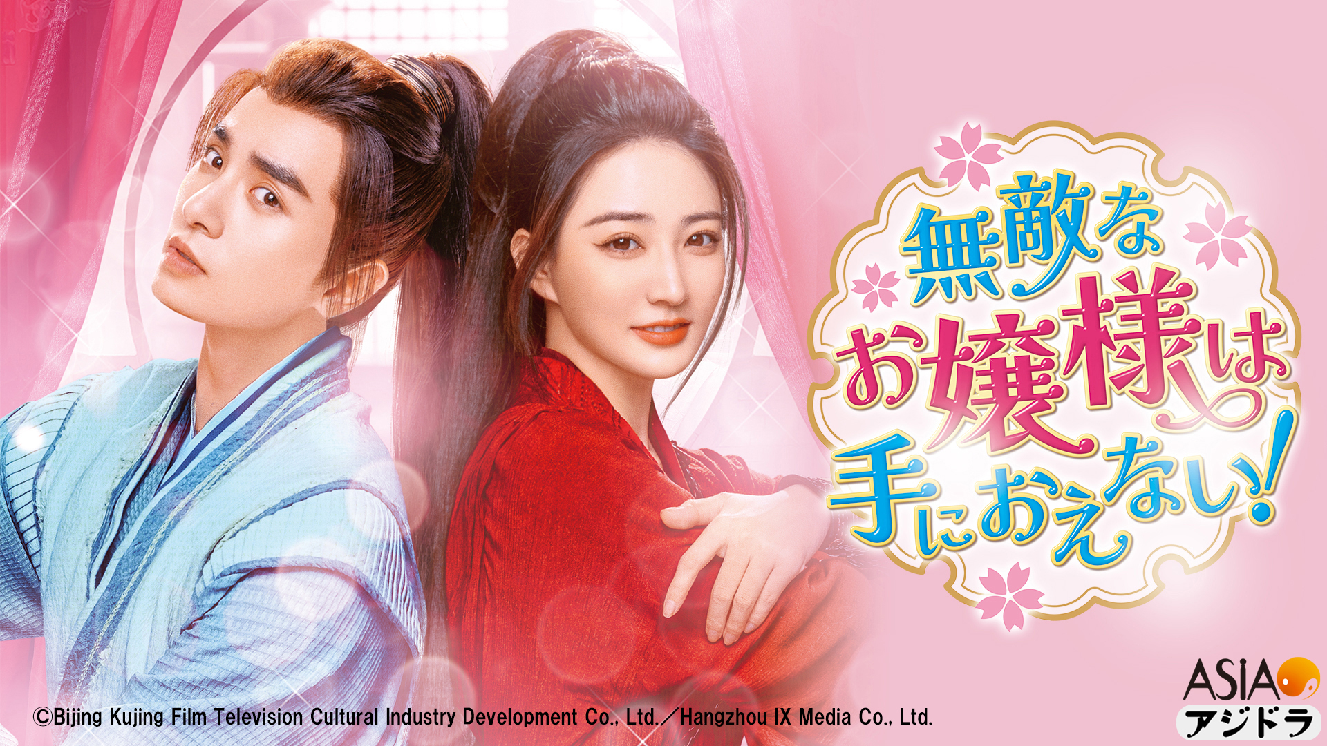 TVドラマ wai 2025最新甜宠电视剧】琉璃泪42 The Man I Lost, The Memories I