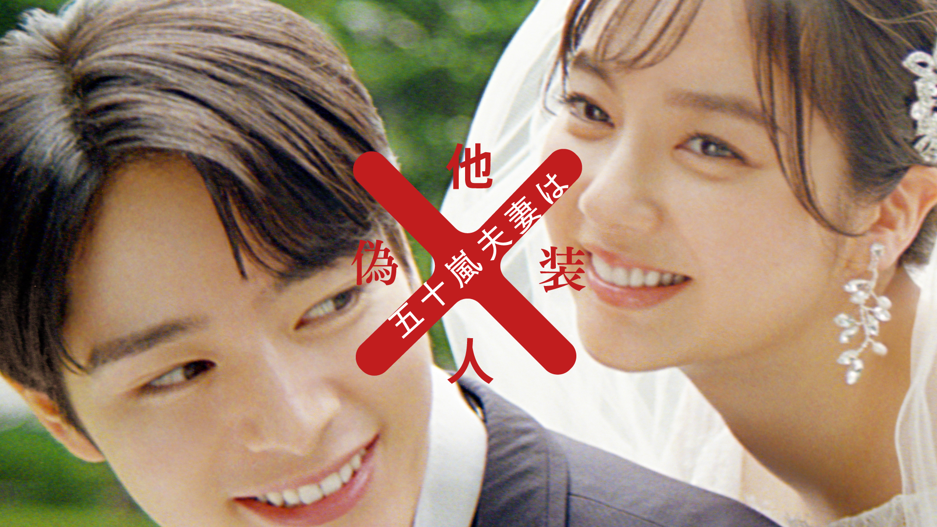 J:COM STREAM 視聴サイト