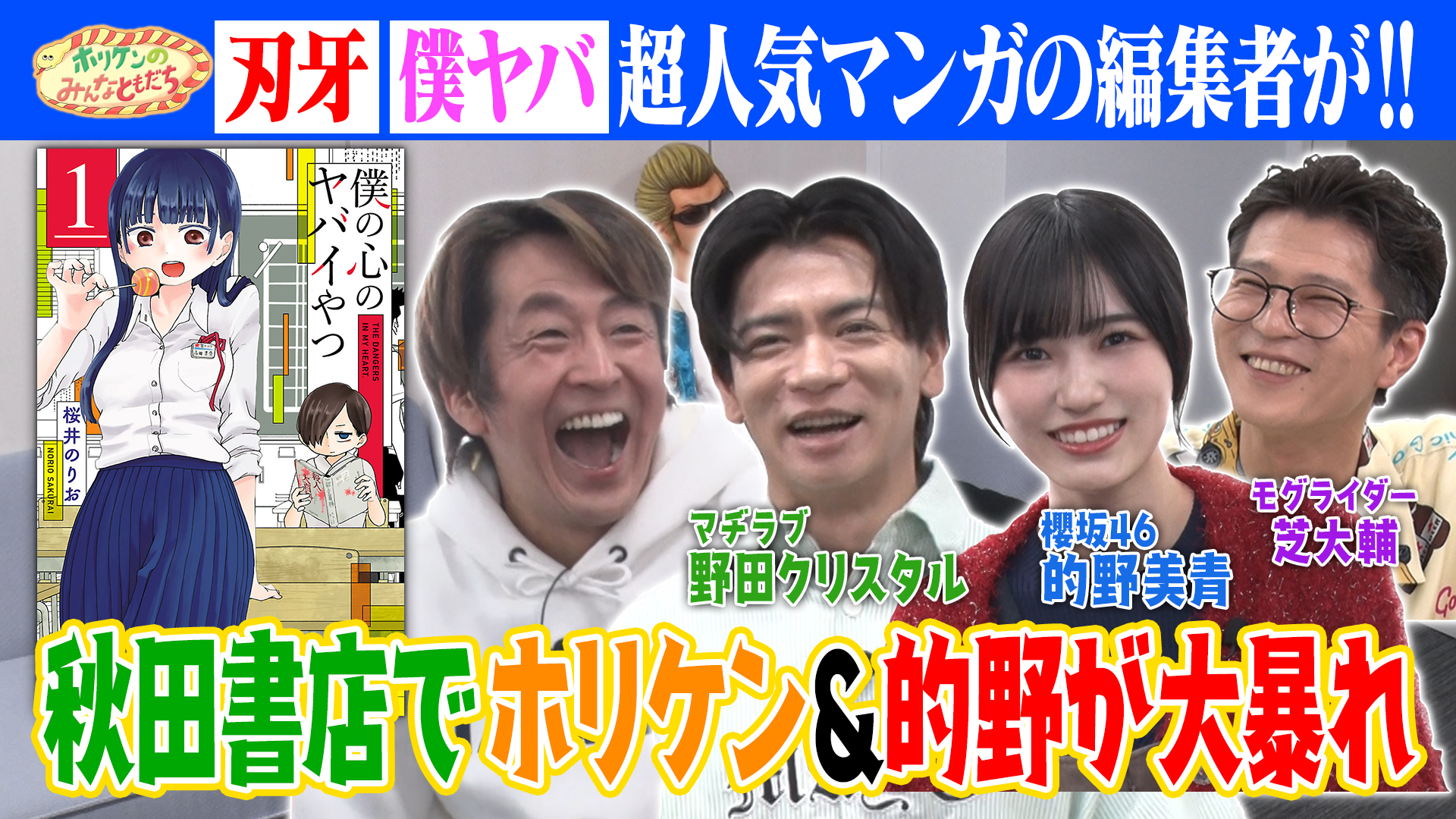 J:COM STREAM 視聴サイト