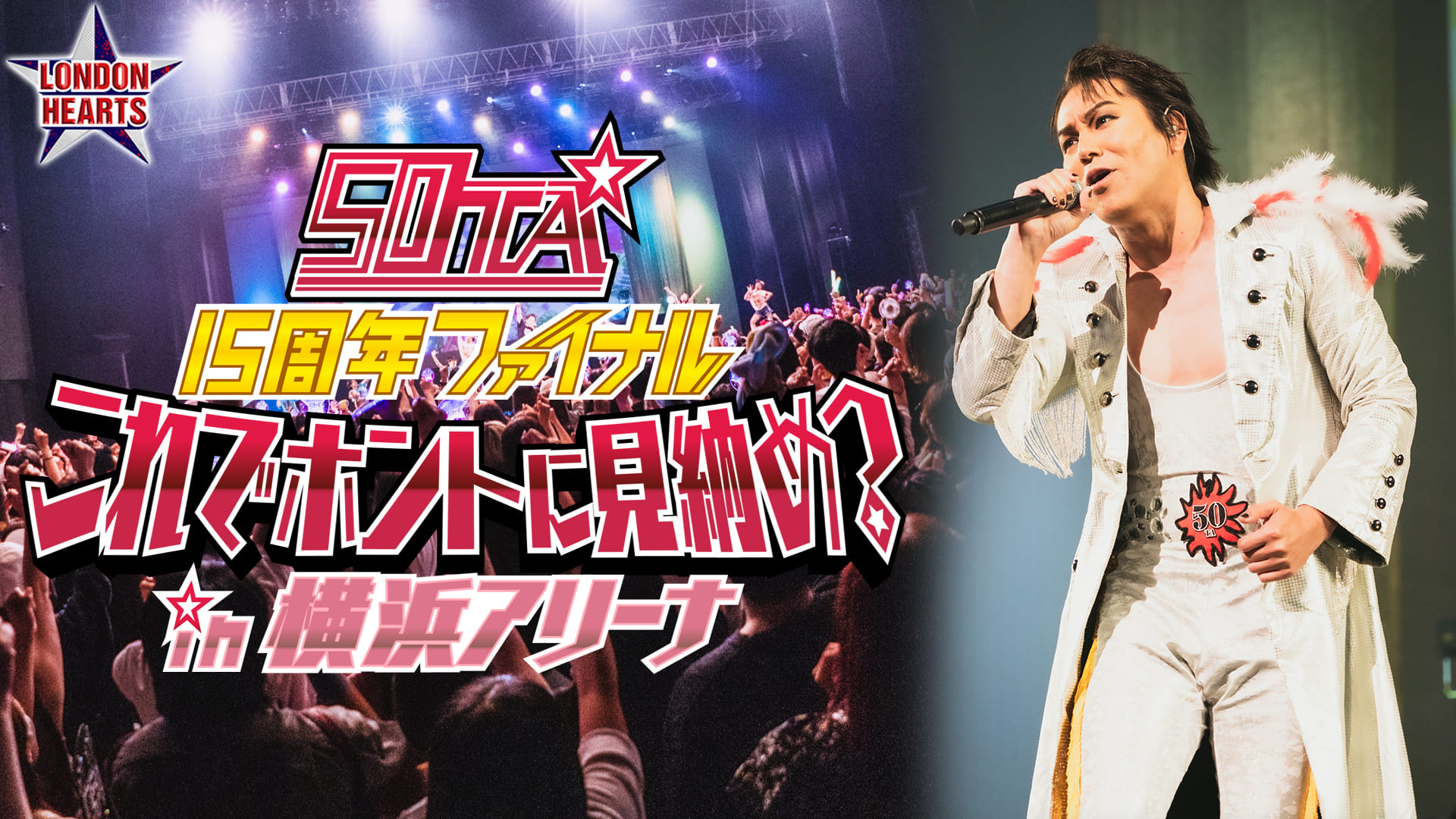 J:COM STREAM 視聴サイト