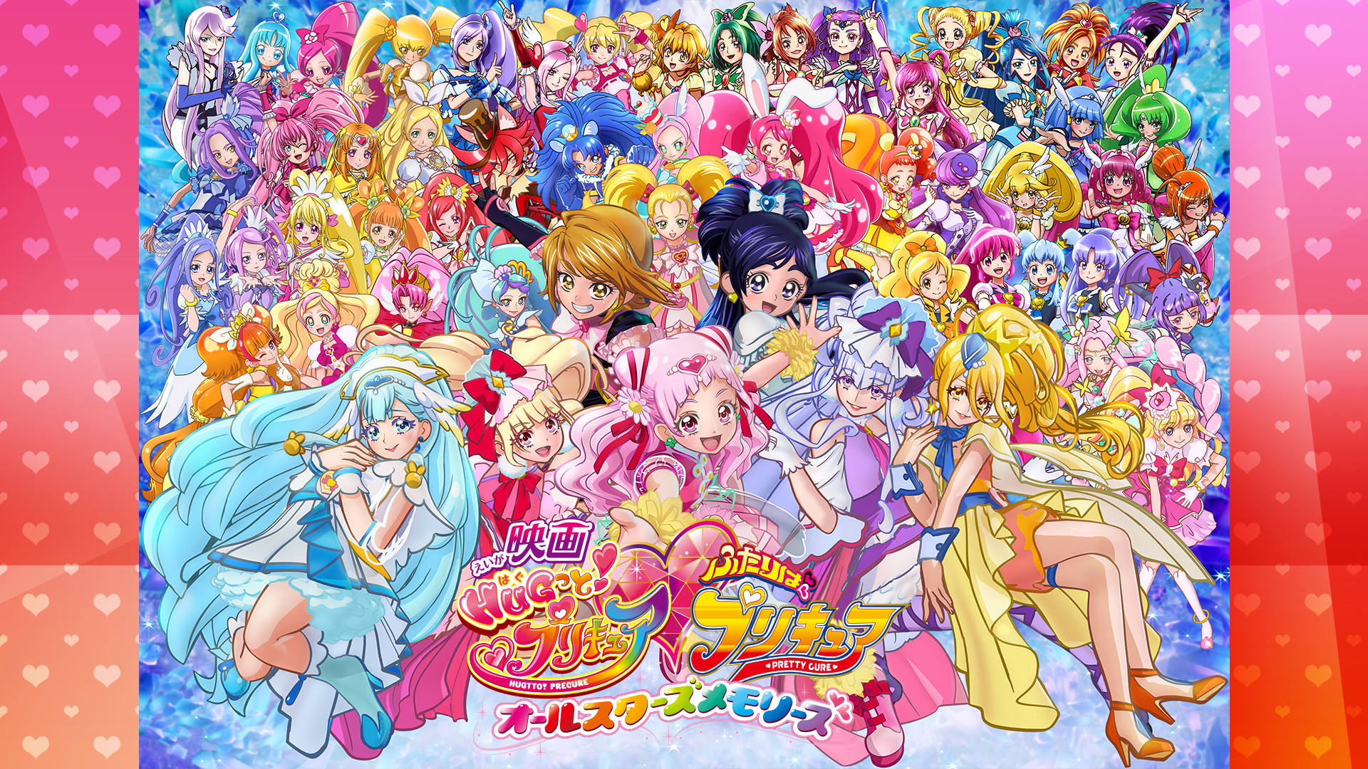 ムービー | キミとアイドルプリキュア♪ | 東映アニメーション