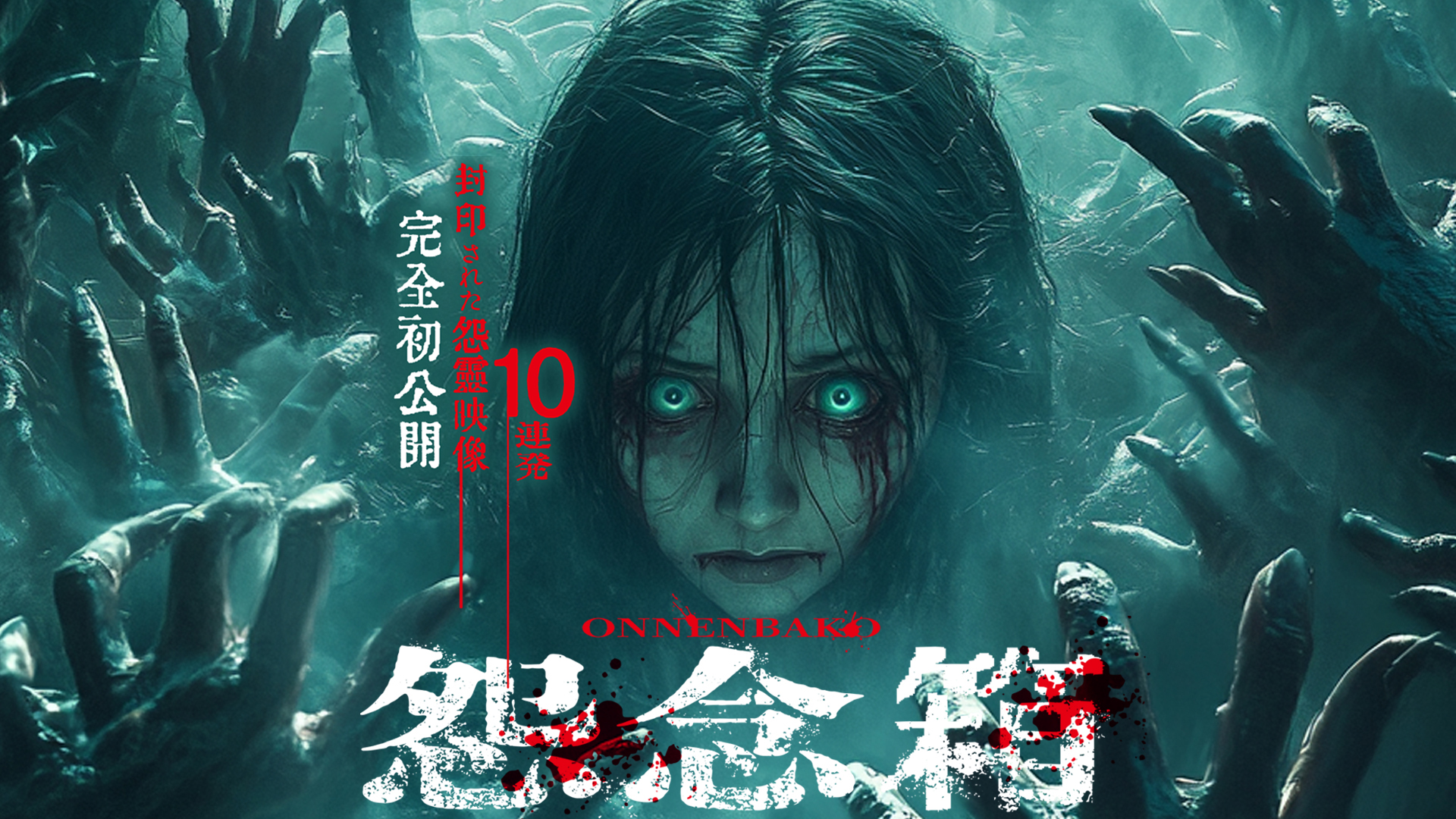 怪・実録恐怖動画 ~泉黄 前篇~ [DVD] d2ldlup Amazon.co.jp: 怪・実録恐怖動画 ~泉黄 後篇~ [DVD] : 心霊: DVD