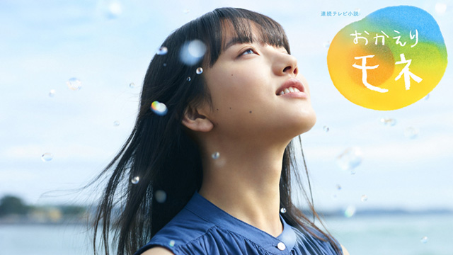 連続テレビ小説① 連続テレビ小説特集