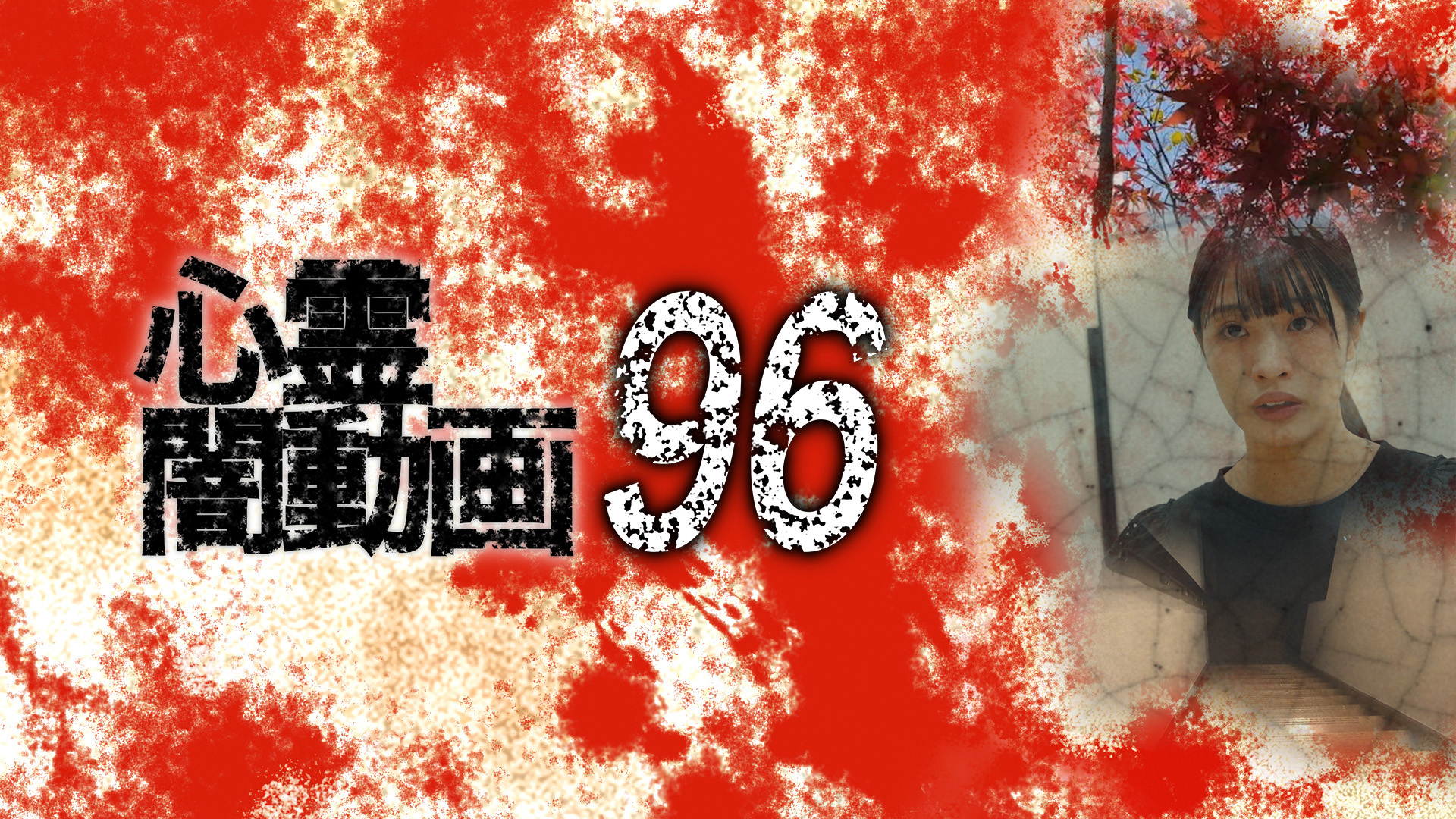 J:COM STREAM 視聴サイト
