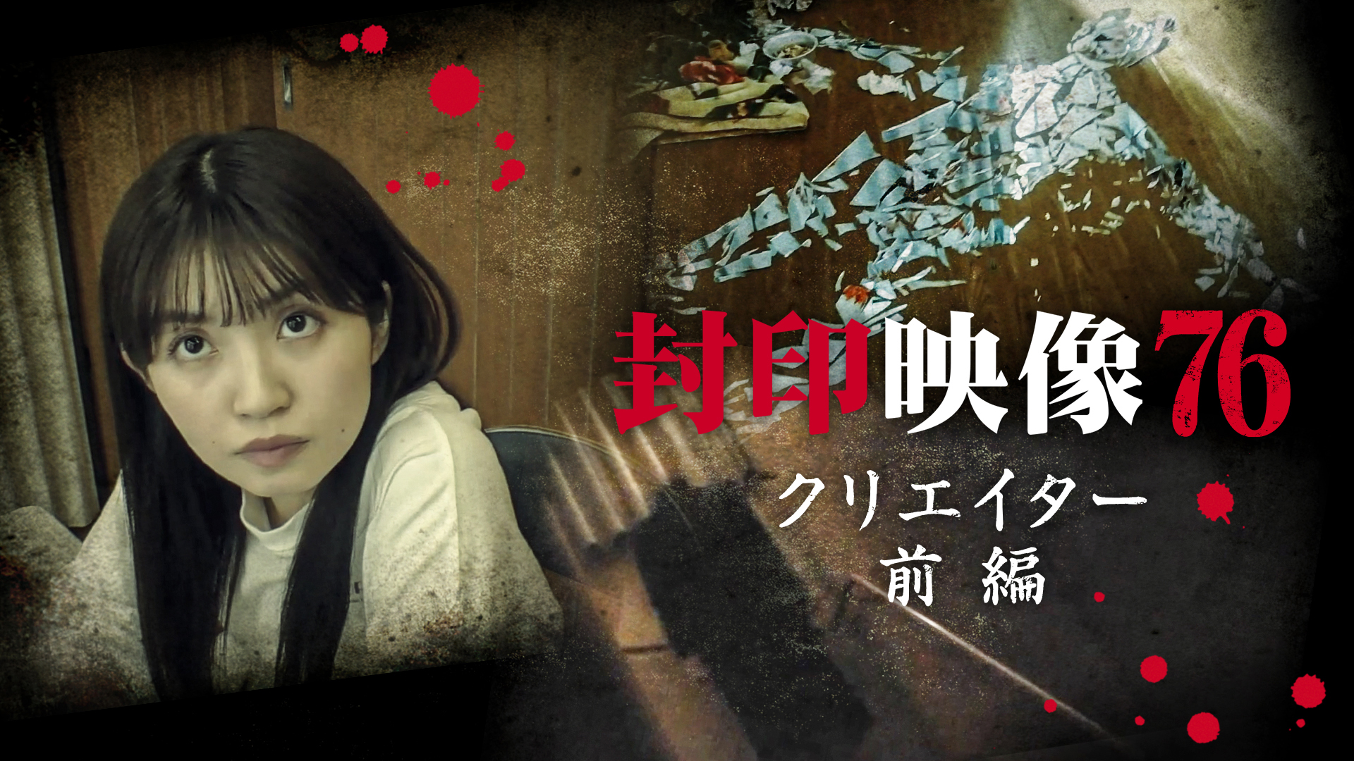 J:COM STREAM 視聴サイト