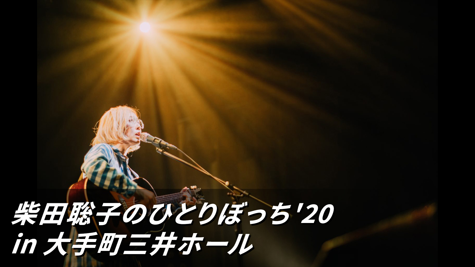 J:COM STREAM 視聴サイト