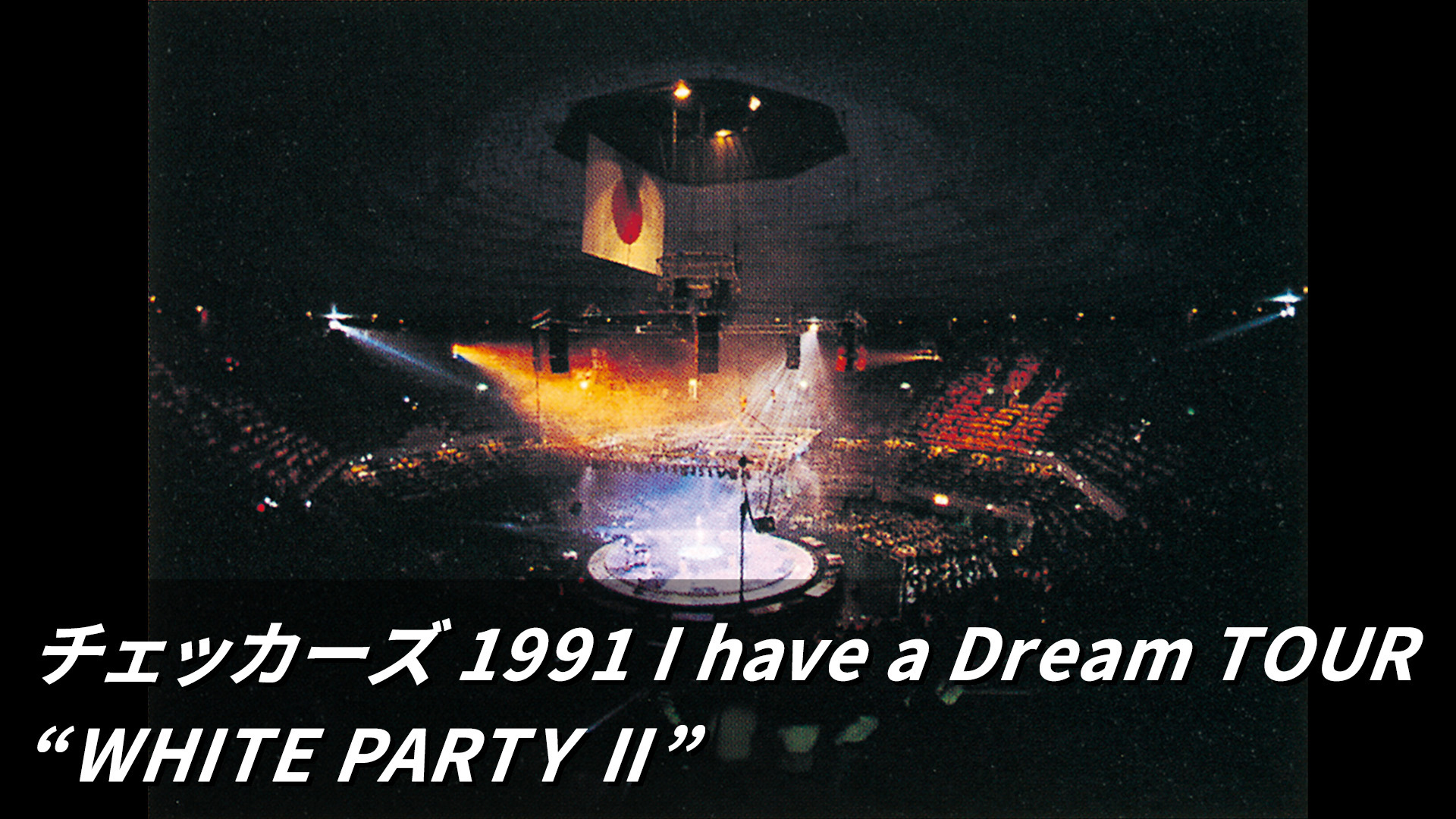 邦楽DVD　チェッカーズ/THE CHECKERS 1991 I HAVE A DREAM WINTER TOUR WHITE PARTY AT NIPPON BUDOKAN Amazon.co.jp: THE CHECKERS CHRONICLE 【1991 I】 “I have a