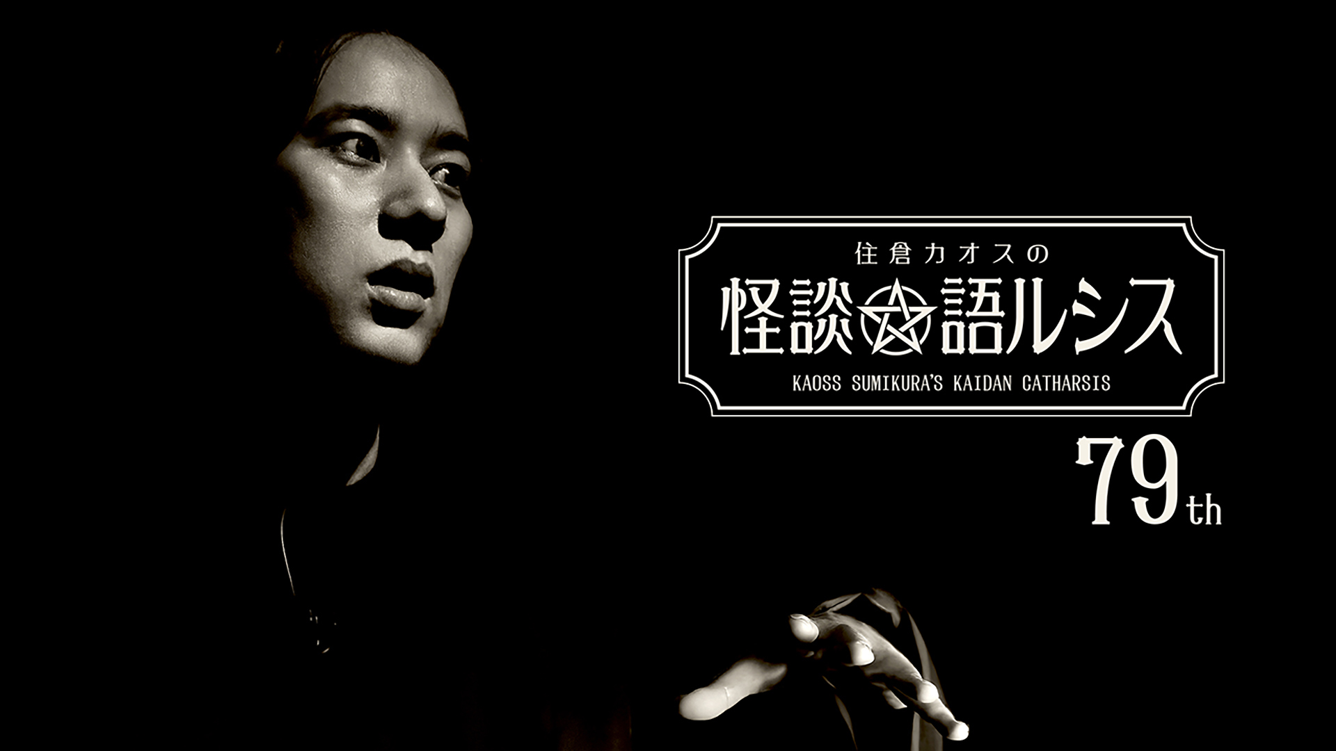 J:COM STREAM 視聴サイト
