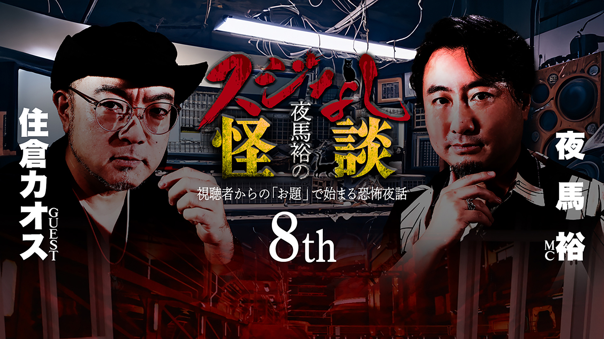 J:COM STREAM 視聴サイト