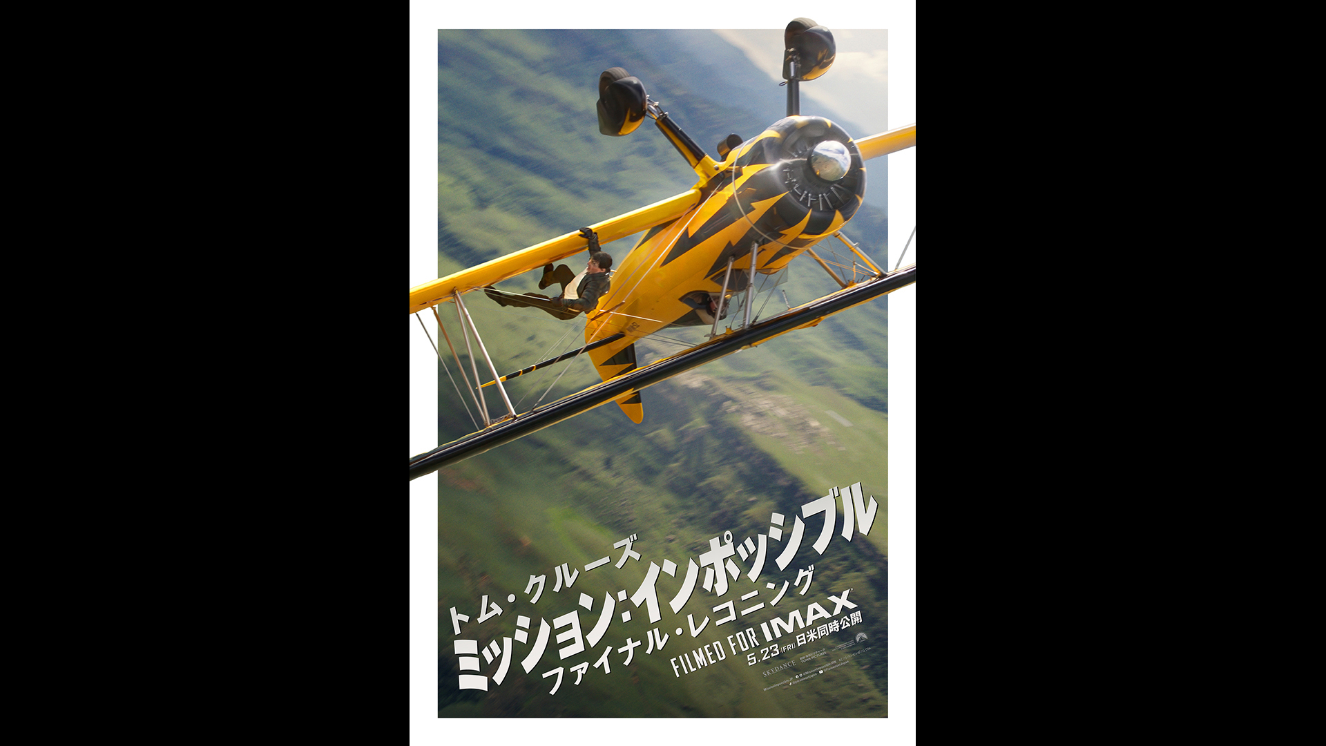 ミッションインポッシブル　ファイナル　レコニング　ジェットストリーム　2本 新品 ミッション：インポッシブル／ファイナル・レコニング ジェット