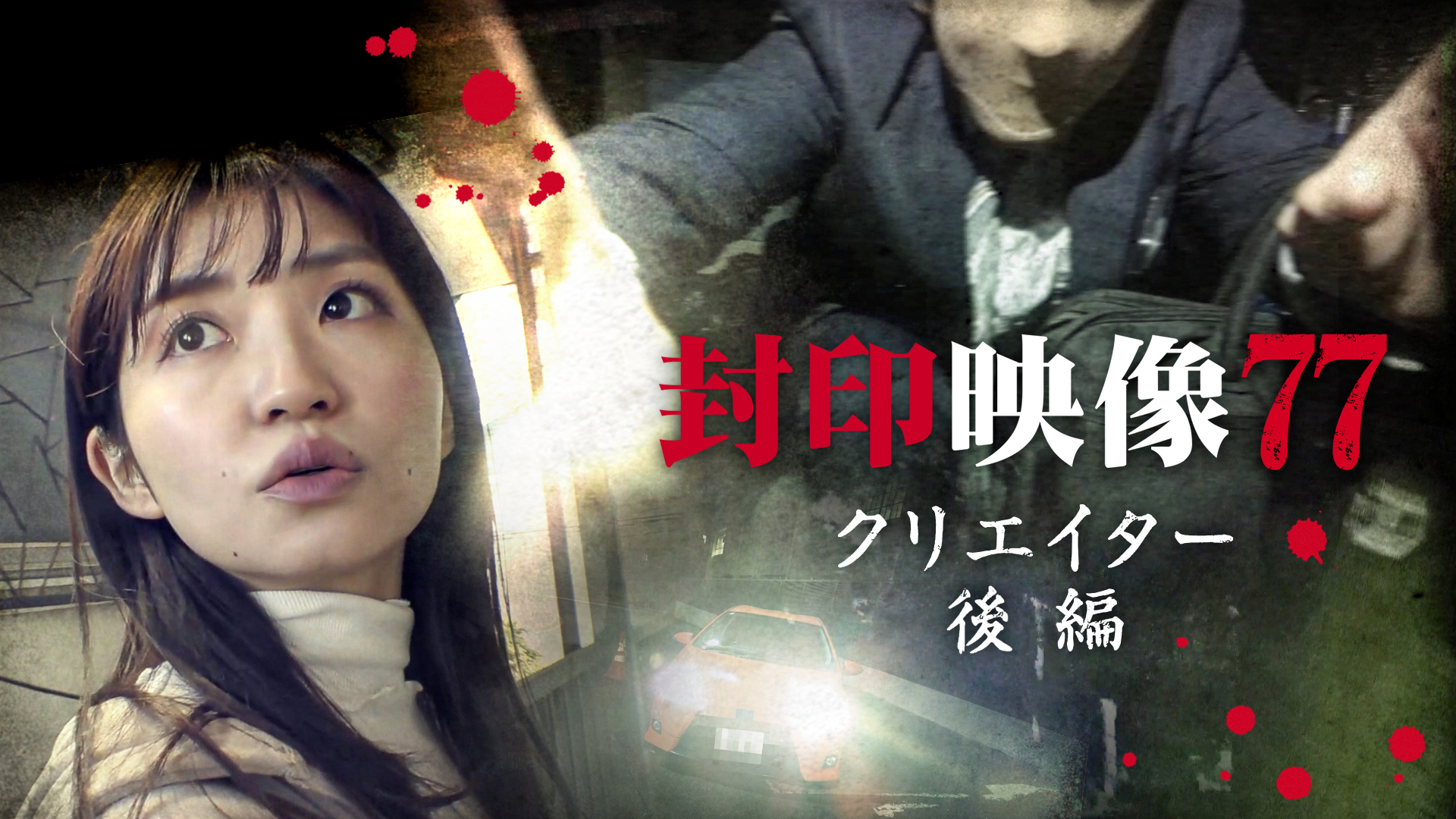 呪霊映像 放送出来ない投稿動画5 [DVD] qqffhab Amazon.co.jp: 呪われた心霊動画 XXX_NEO 19 [DVD] : アムモ98: DVD