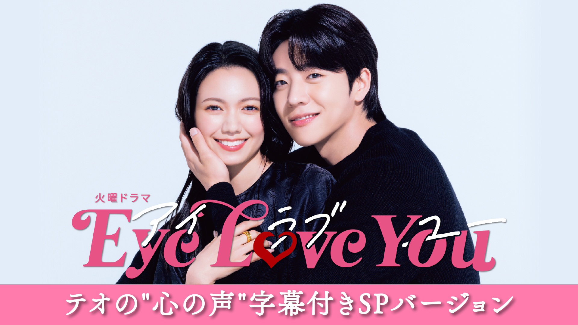 韓国ラブストリードラマ J:COM STREAM 視聴サイト