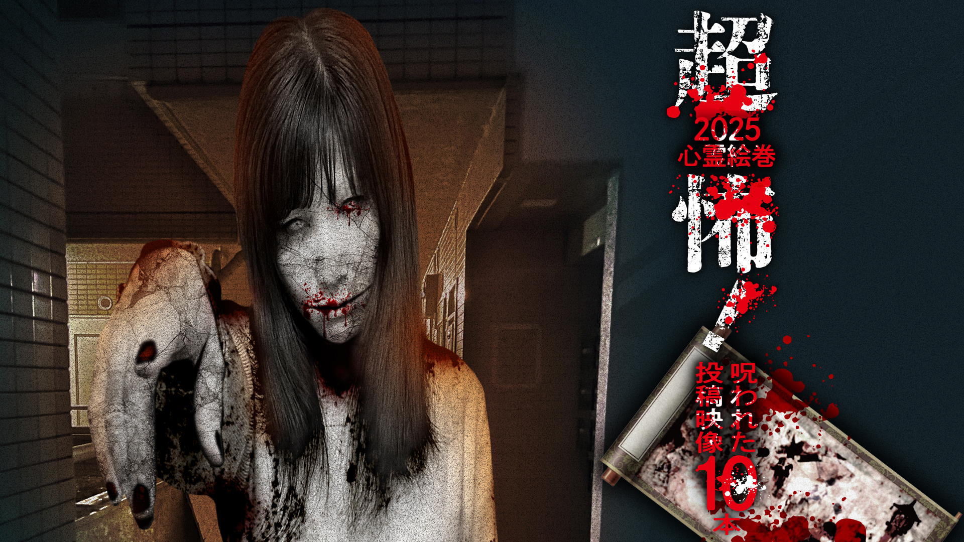 J:COM STREAM 視聴サイト