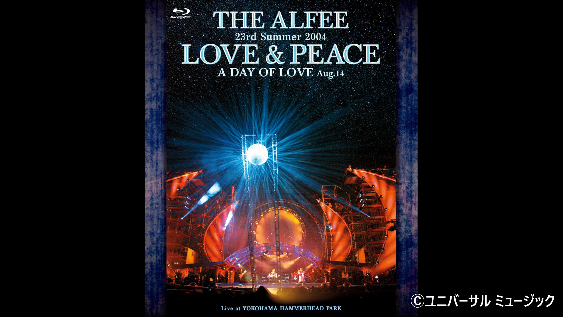 ミュージック ALFEE 2009,8,8YOKOHAMA J:COM STREAM 視聴サイト