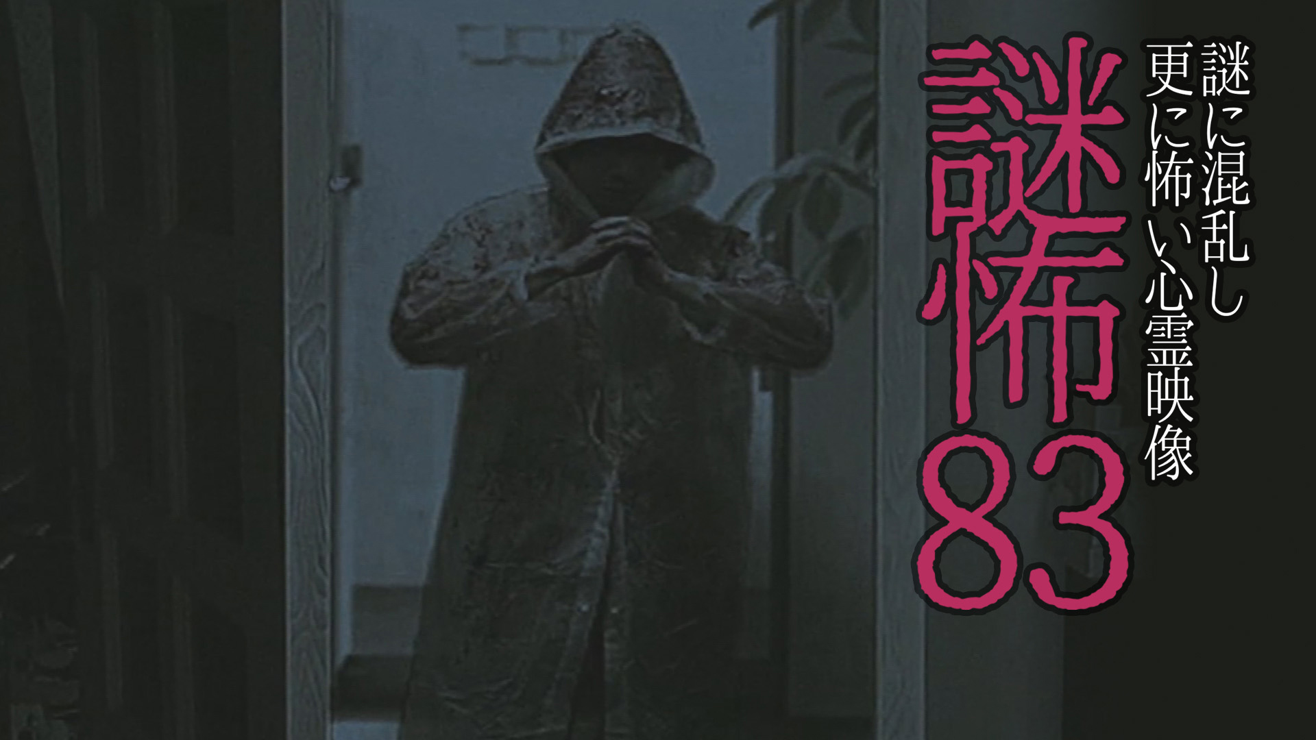 J:COM STREAM 視聴サイト