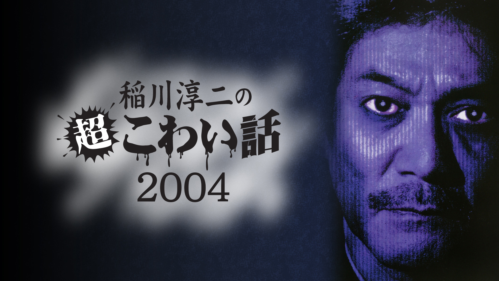 J:COM STREAM 視聴サイト