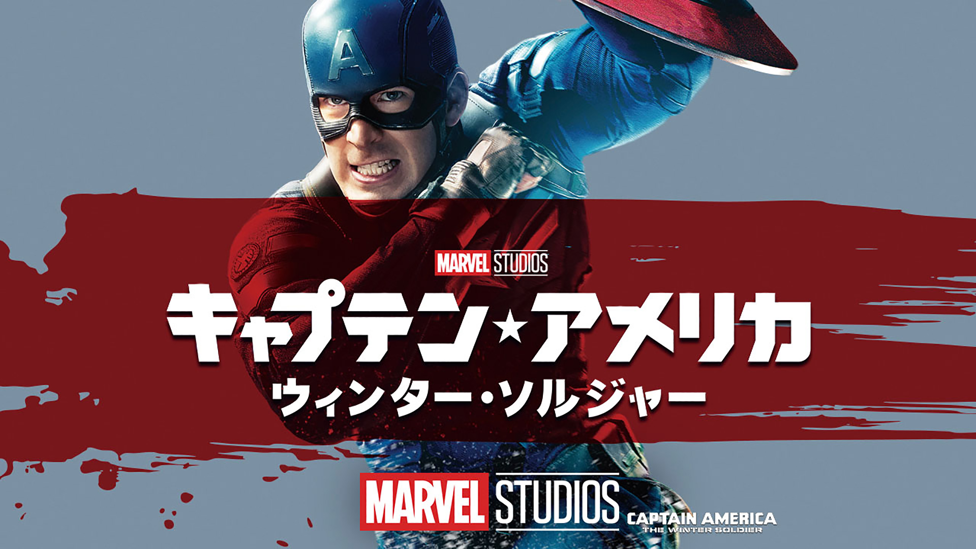 【中古】 マーベルシネマティックユニバーズ フェイズ3 (11セット) シビルウォー,ドクターストレンジ,ガーディアンズオブギャラクシーリミックス,スパイダーマンホームカミング,マイティソーバトルロイヤル,ブラックパンサー,インフィニティウォー,アントマン＆ワスプ,キャプテンマーベル,エンドゲーム,ファーフロムホーム [レンタル落ちDVD] J:COM STREAM 視聴サイト