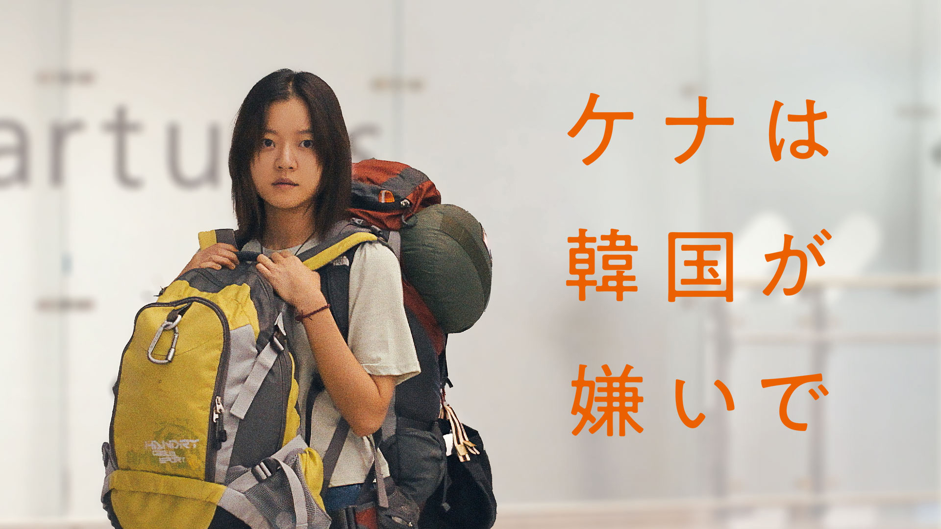 コ・アソン J:COM STREAM 視聴サイト