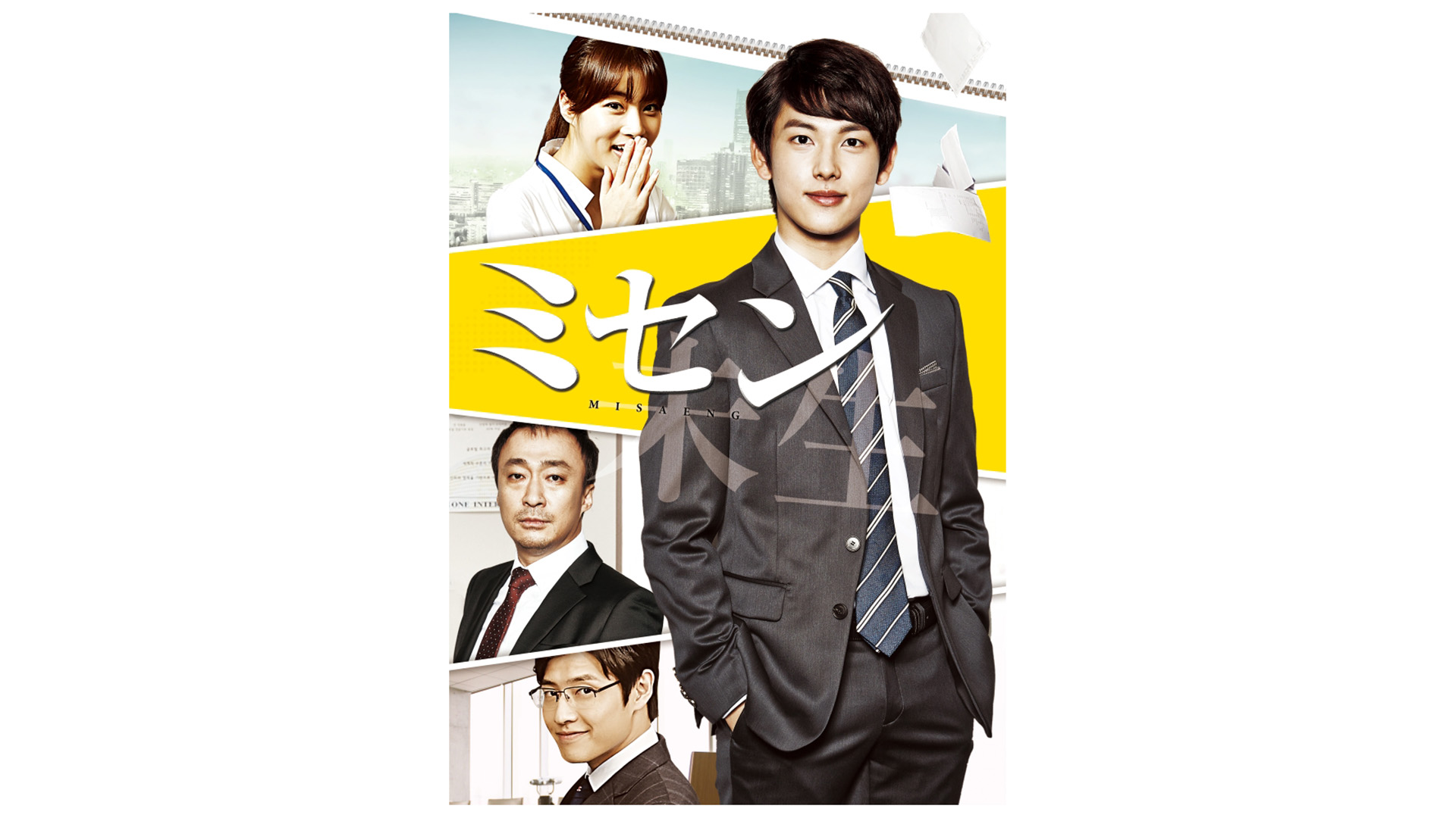 不汗党　韓国ドラマ　未使用　韓国盤 韓国映画「不汗党」 | 韓国留学〜韓国100名山 制覇～世界名山の