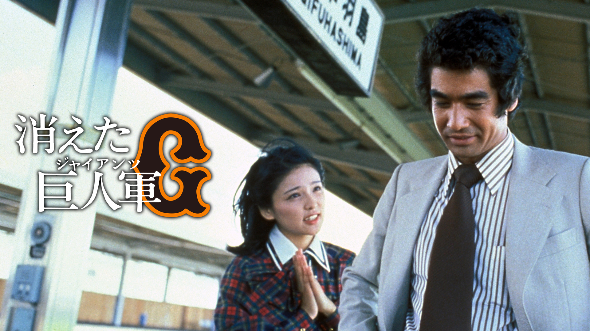 J:COM STREAM 視聴サイト