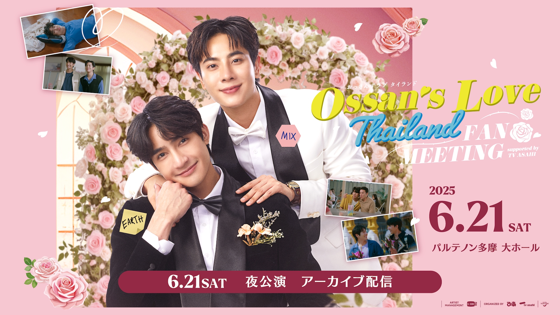 TVドラマ Phim & Nanon 1st Fan Meeting OHM NANON 1ST FAN MEETING IN JAPAN｜BL network（タイBLドラマ